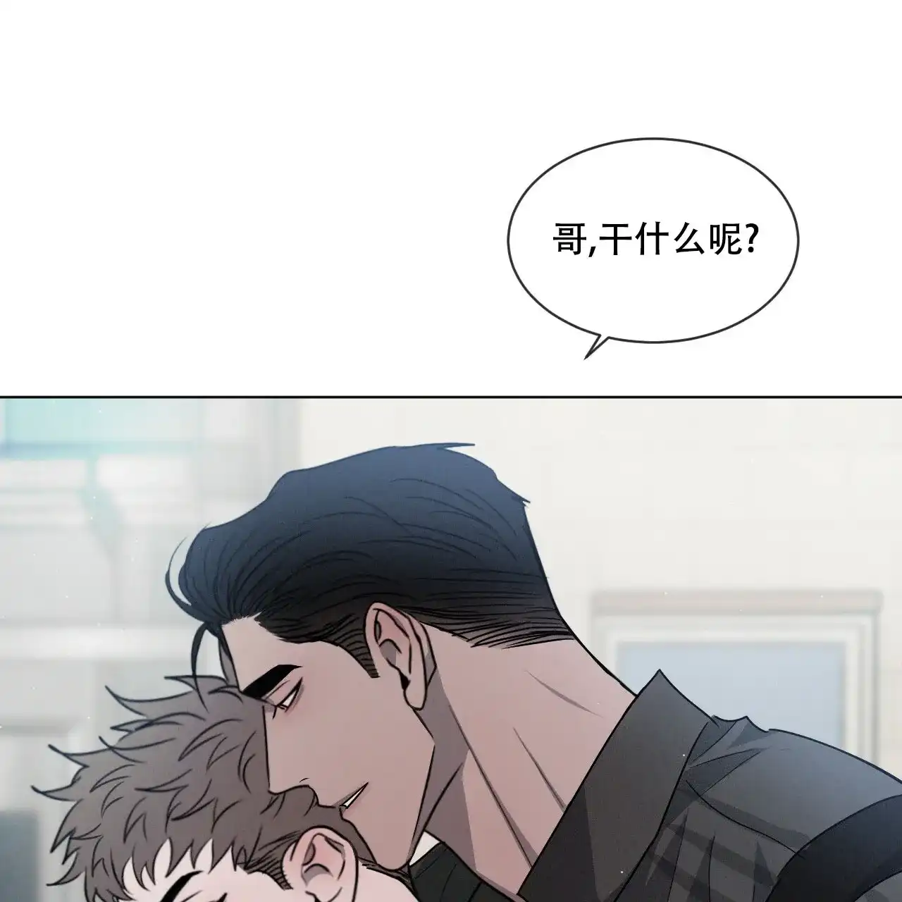 《相克》第39话 第24页