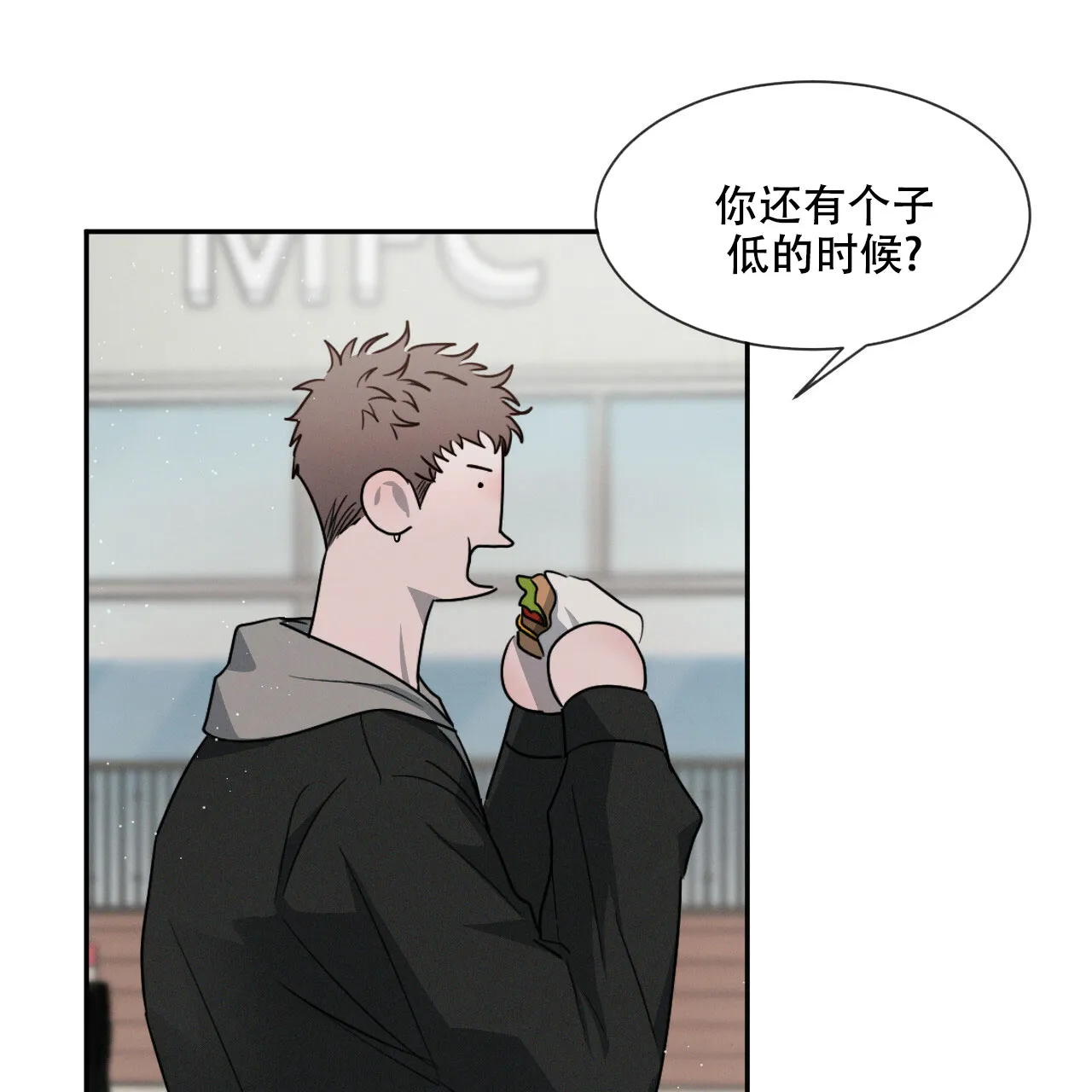 《相克》第39话 第69页