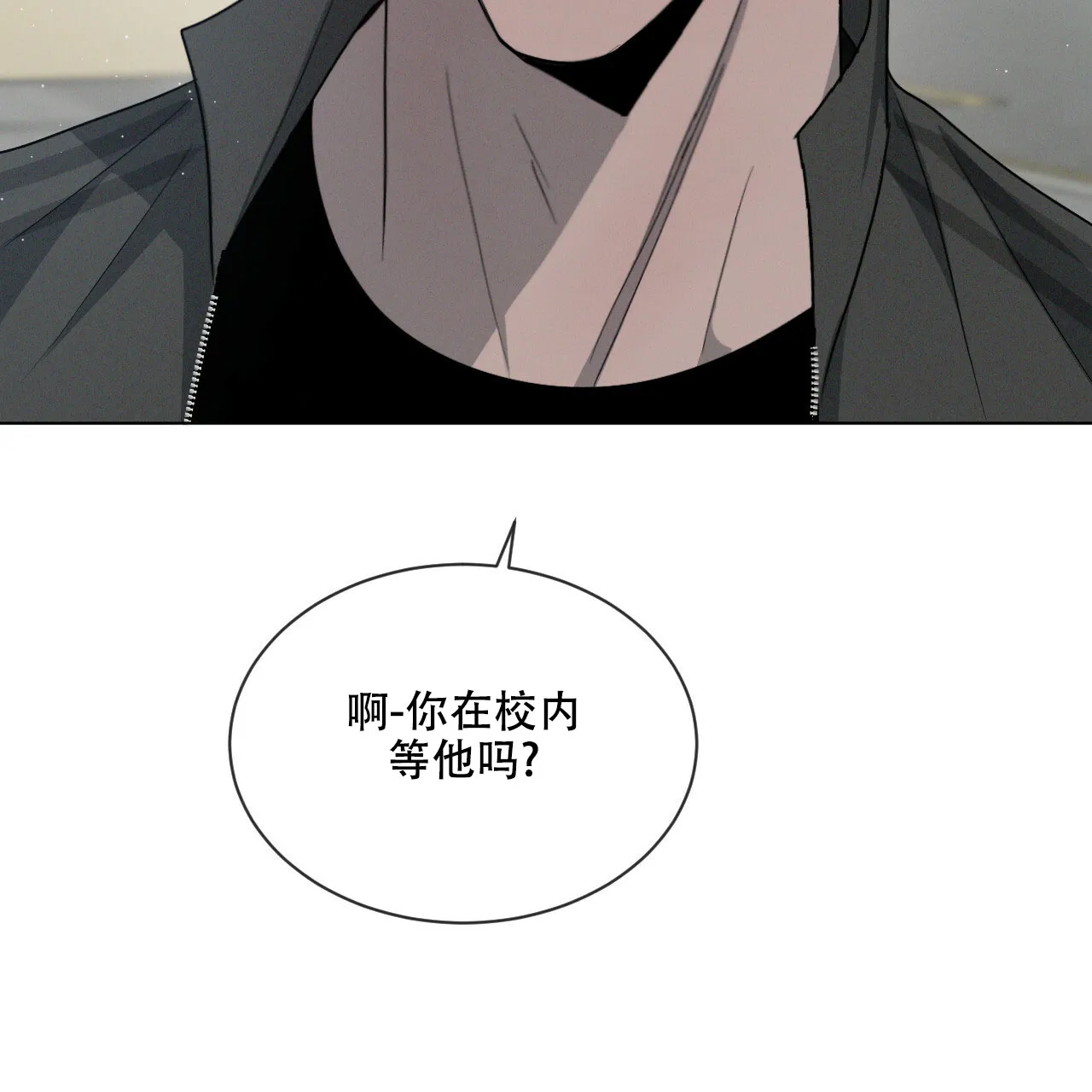 《相克》第39话 第42页