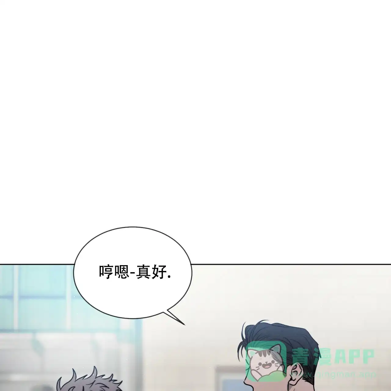 《相克》第39话 第36页