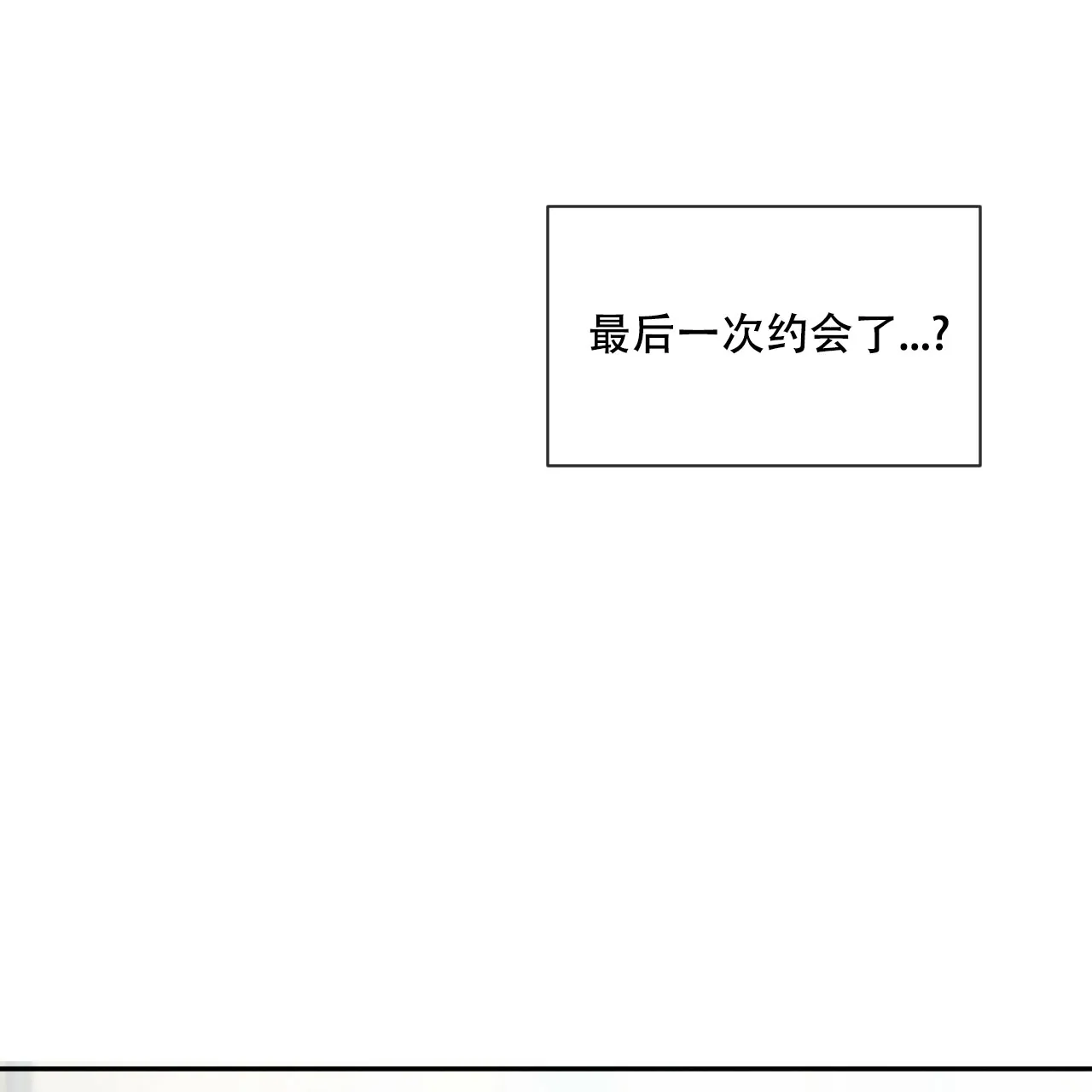 《相克》第39话 第50页
