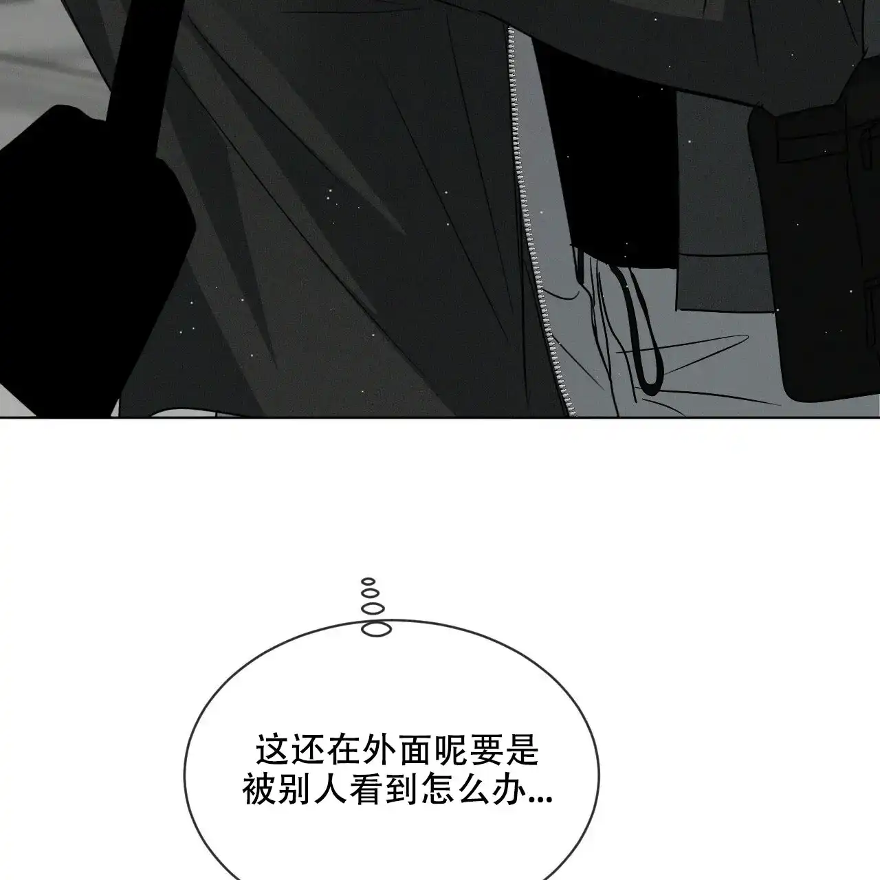 《相克》第39话 第32页