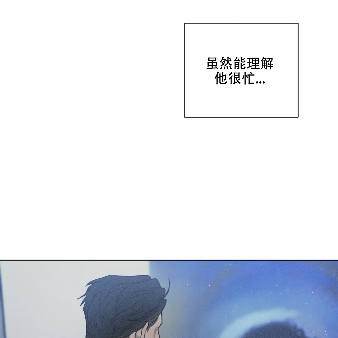 《相克》第39话 第14页