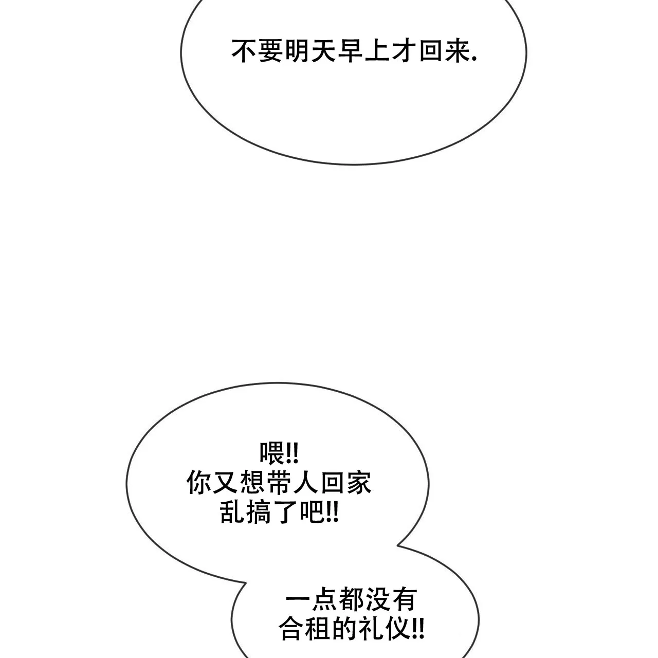 《相克》第4话 第39页