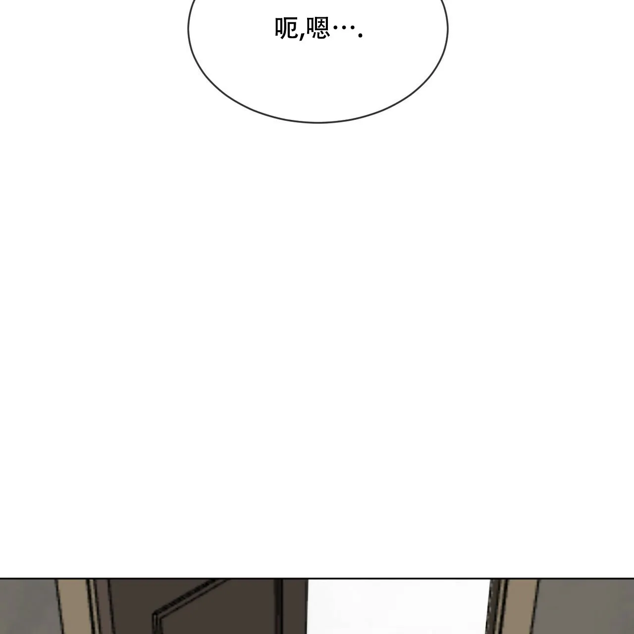 《相克》第4话 第68页