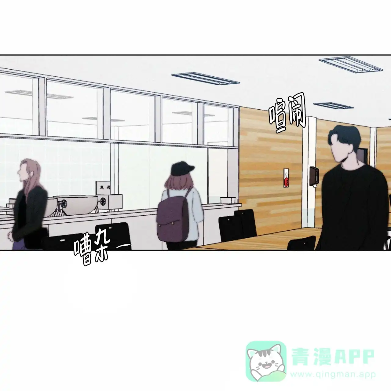 《相克》第4话 第1页