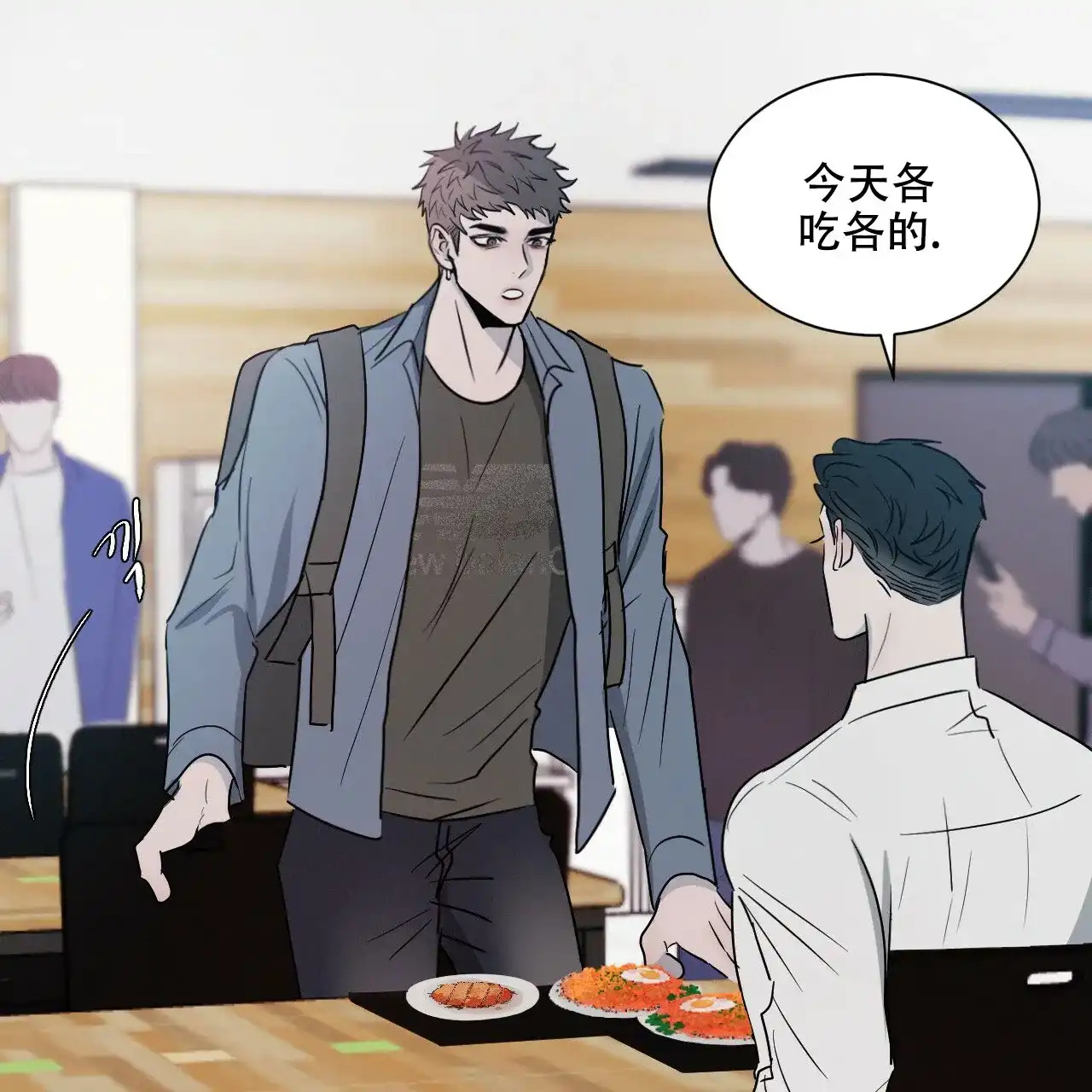 《相克》第4话 第3页