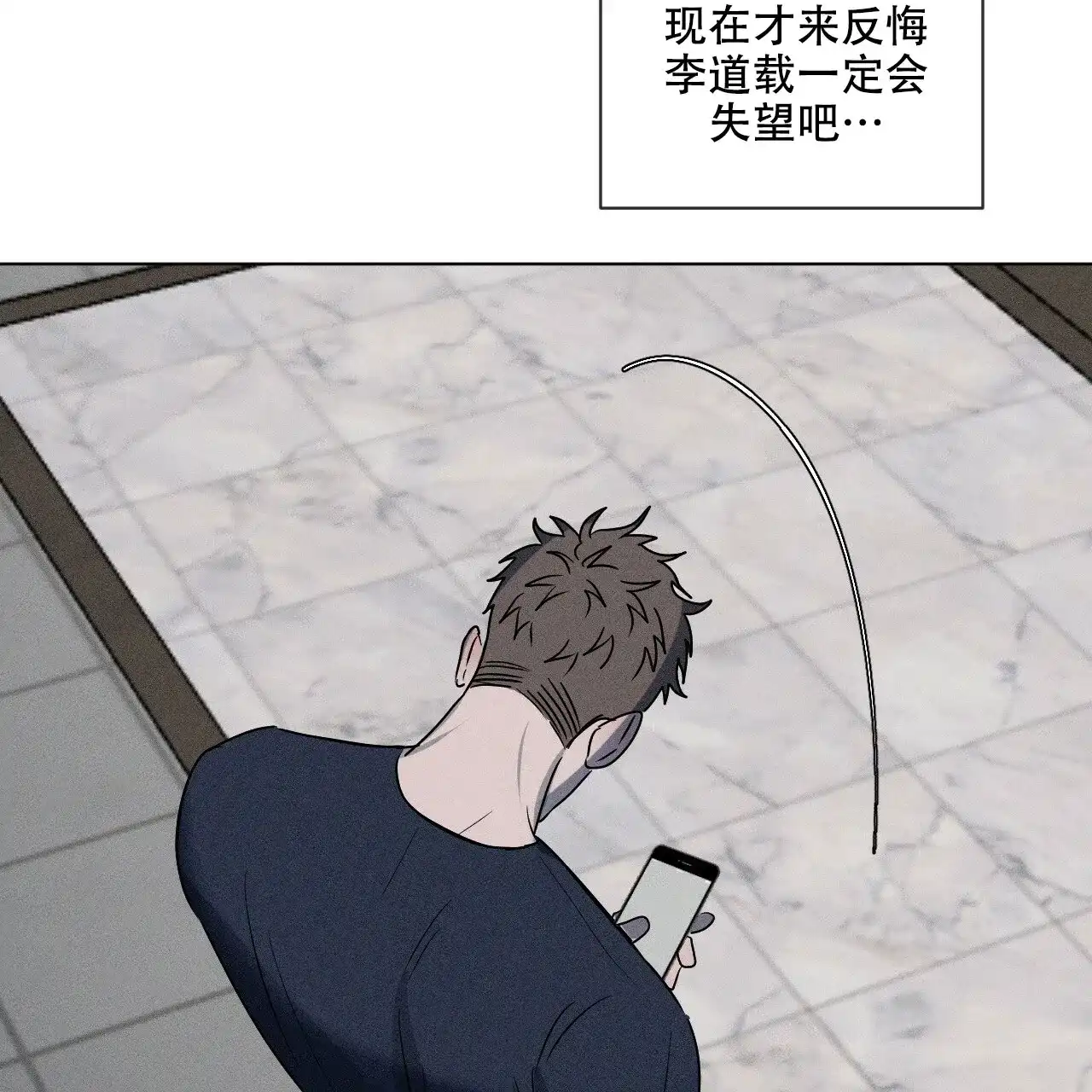 《相克》第4话 第49页