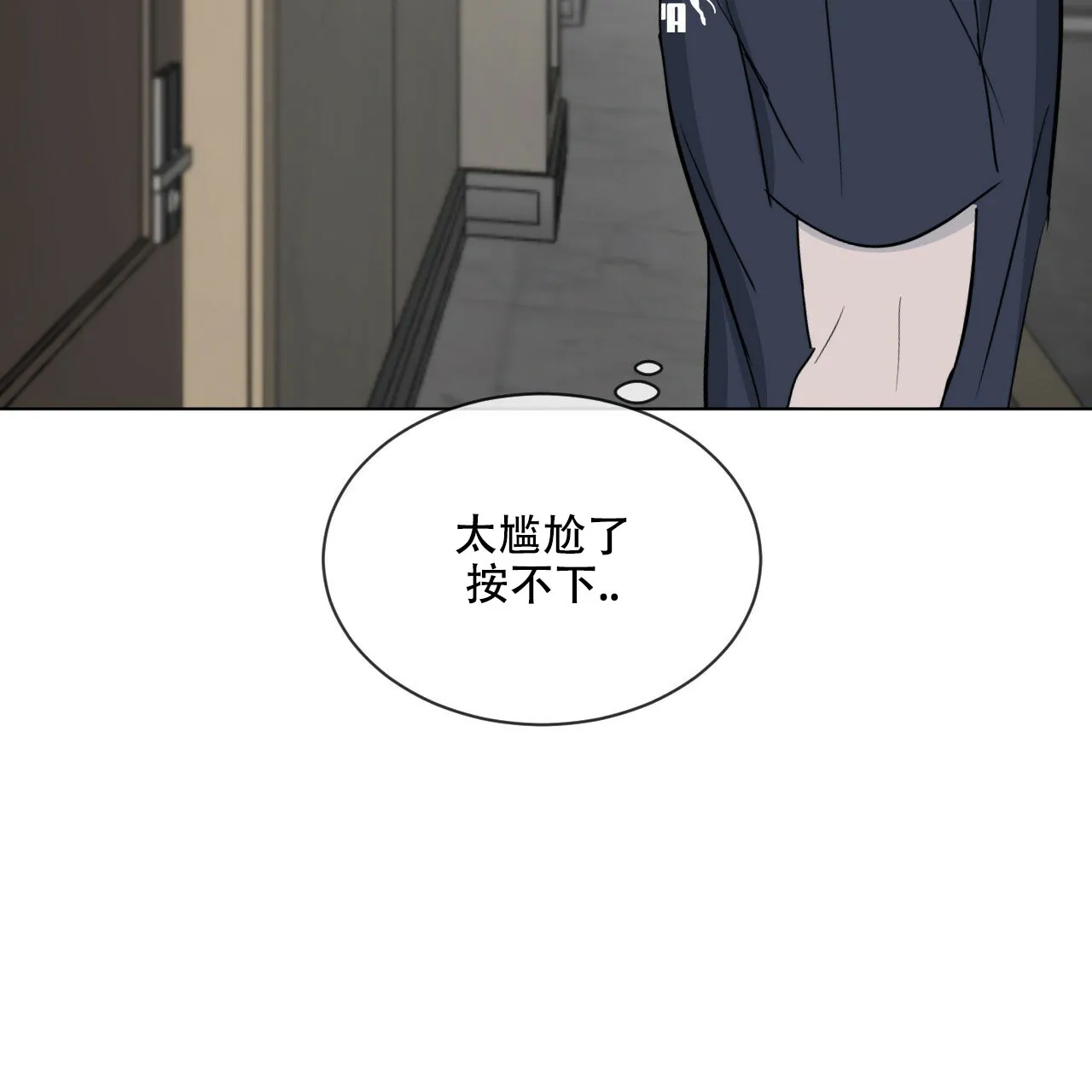 《相克》第4话 第57页