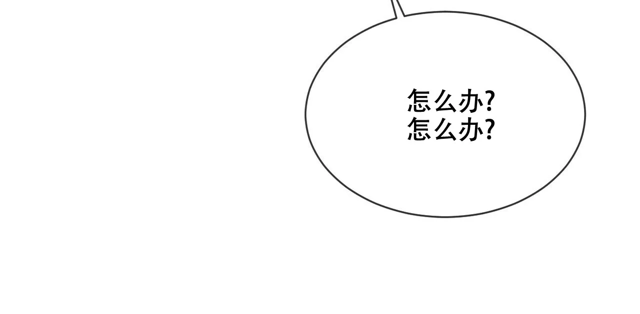 《相克》第4话 第32页