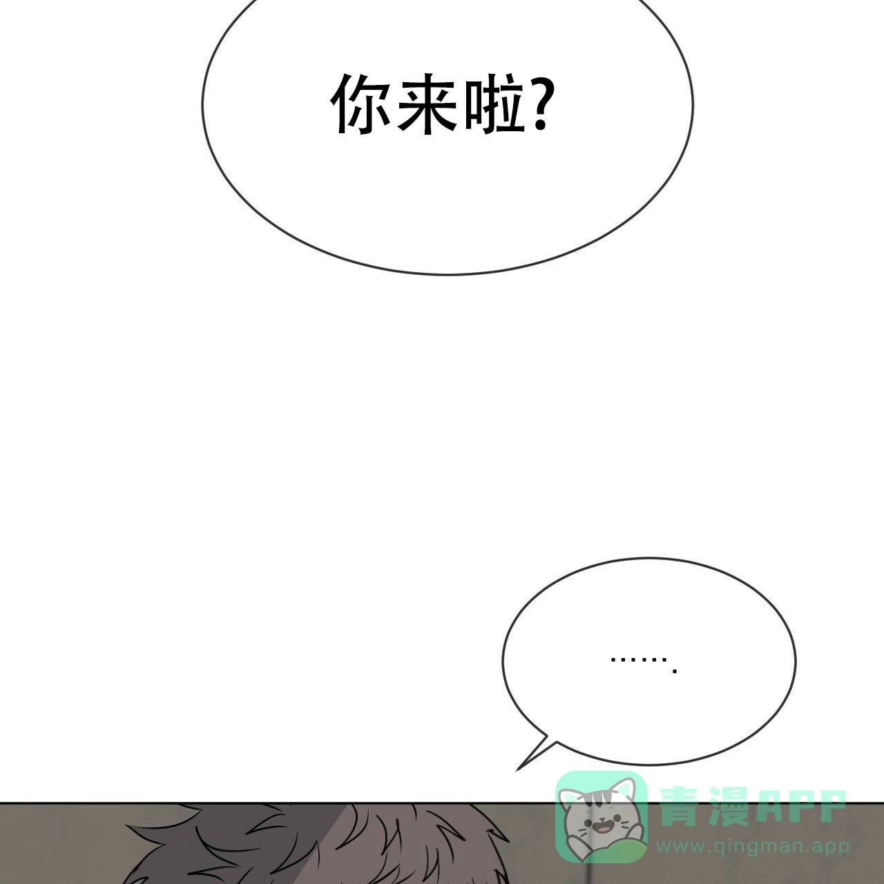 《相克》第4话 第66页