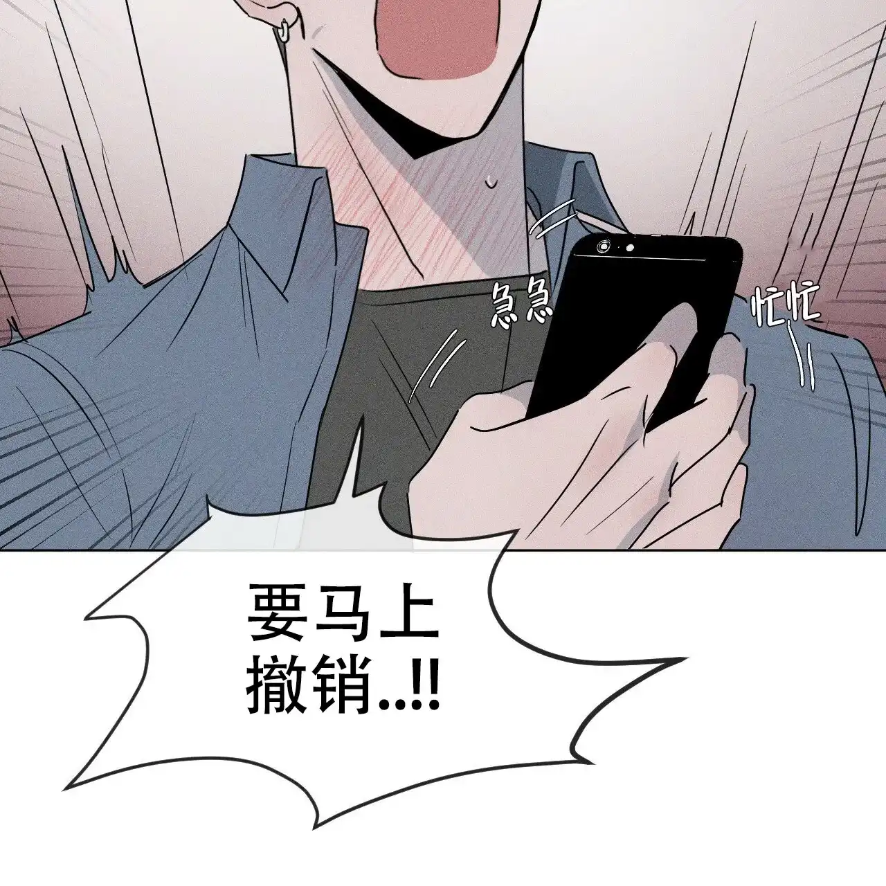 《相克》第4话 第27页