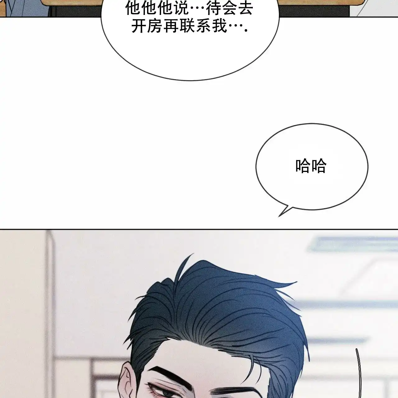 《相克》第4话 第37页
