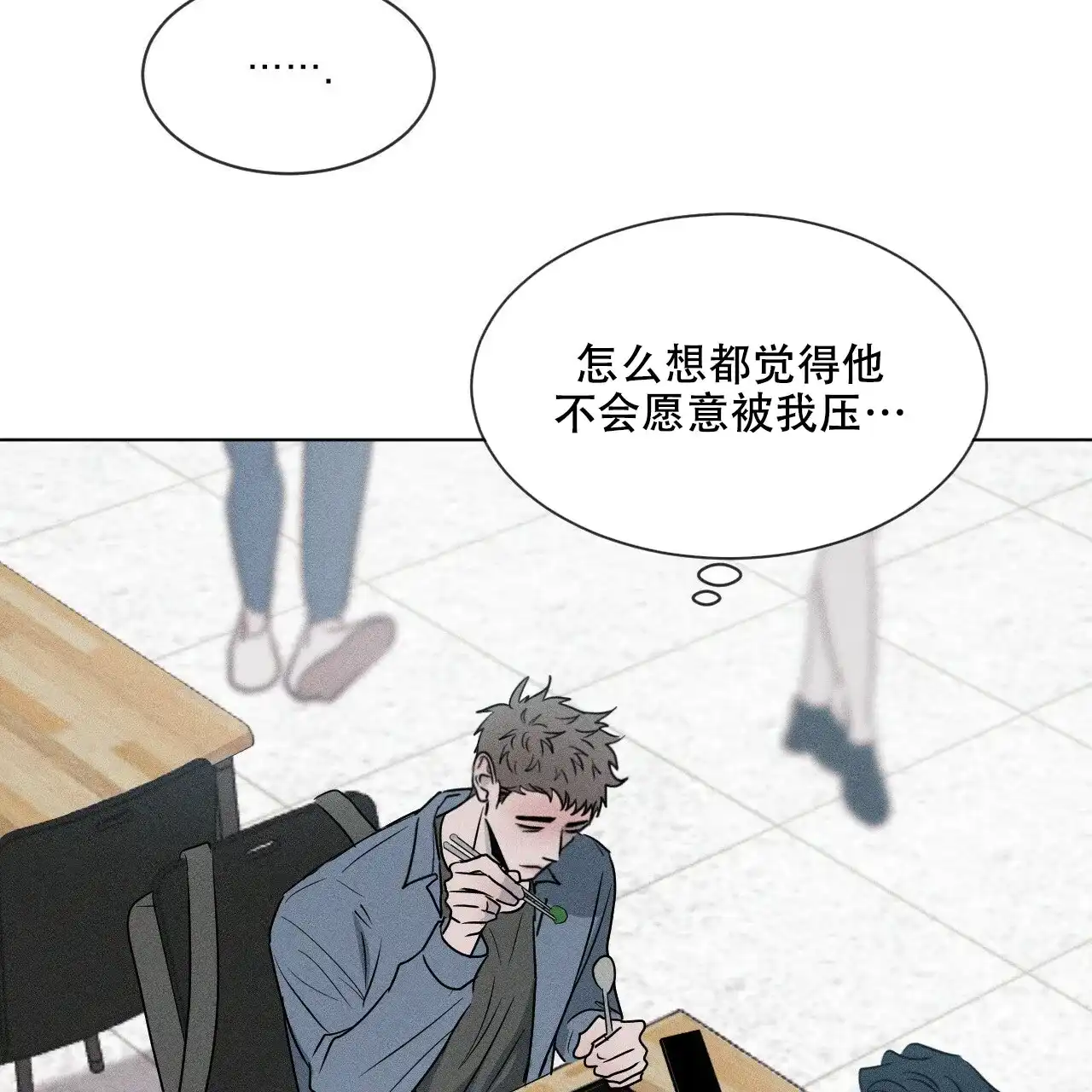 《相克》第4话 第14页