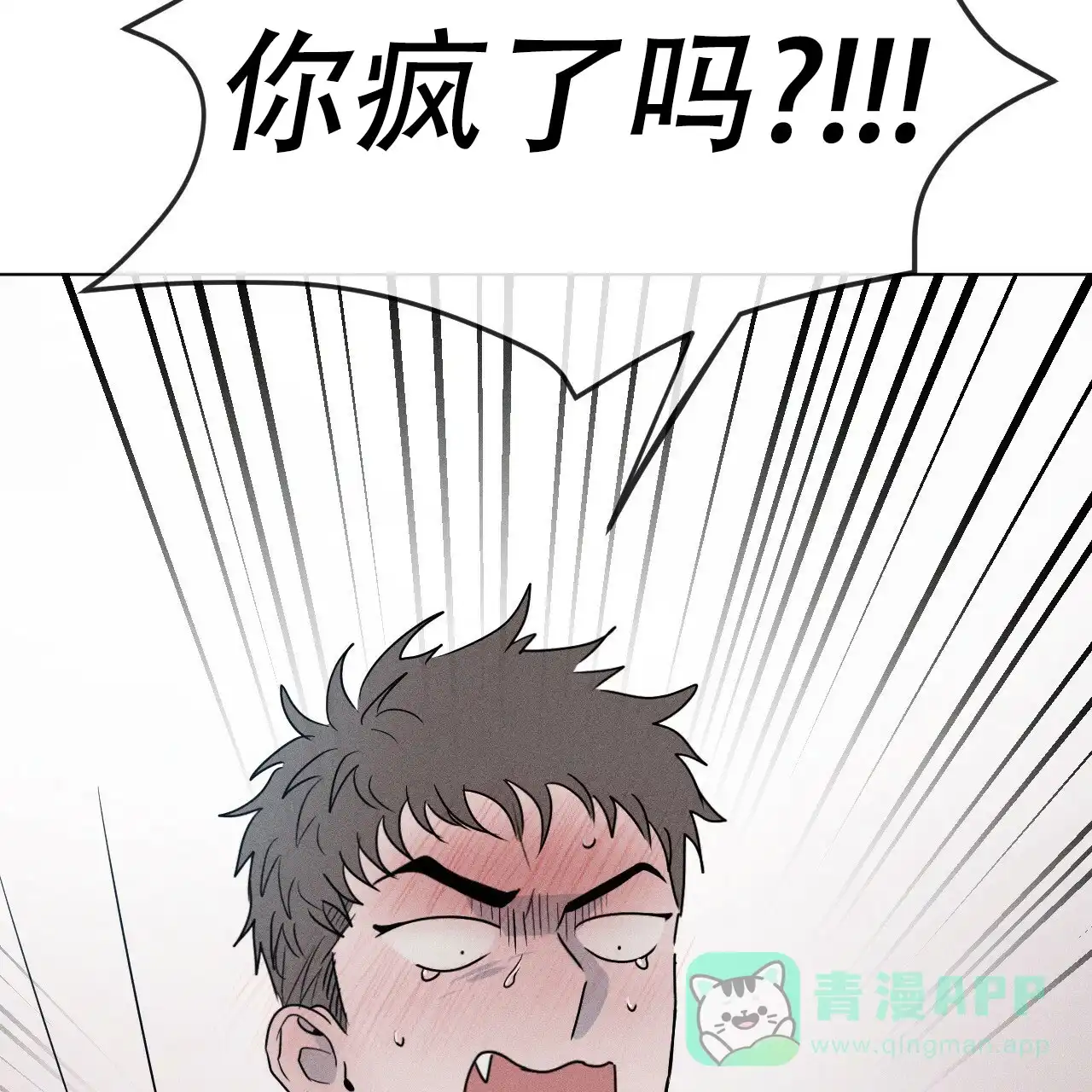 《相克》第4话 第26页