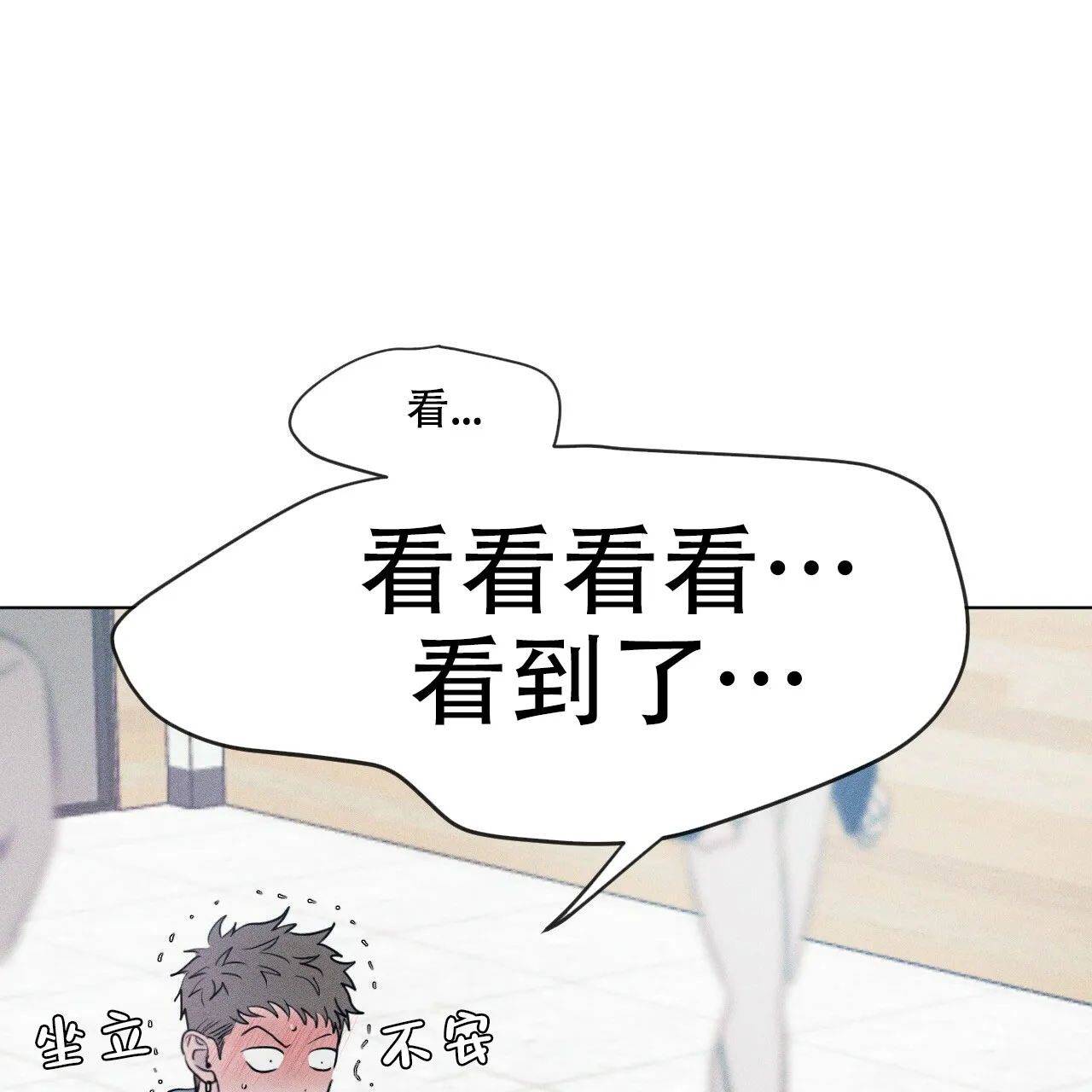 《相克》第4话 第30页