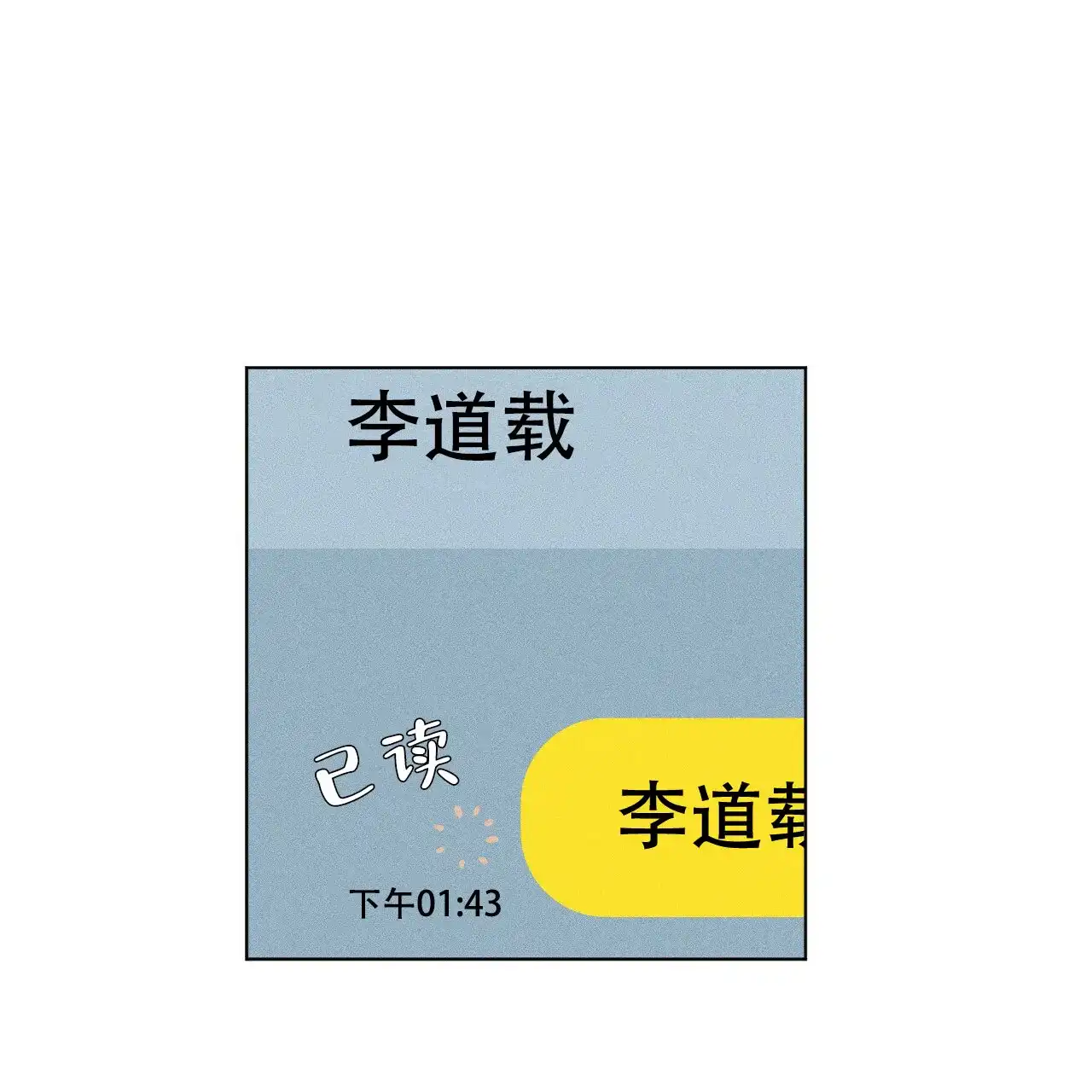 《相克》第4话 第28页