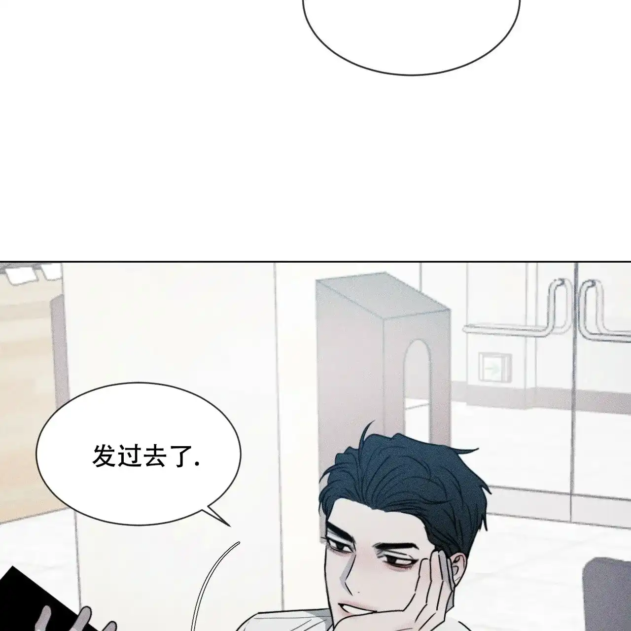 《相克》第4话 第20页