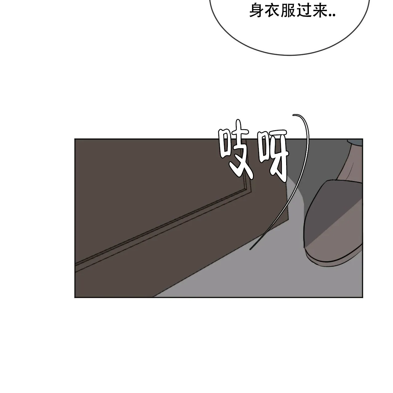 《相克》第4话 第63页