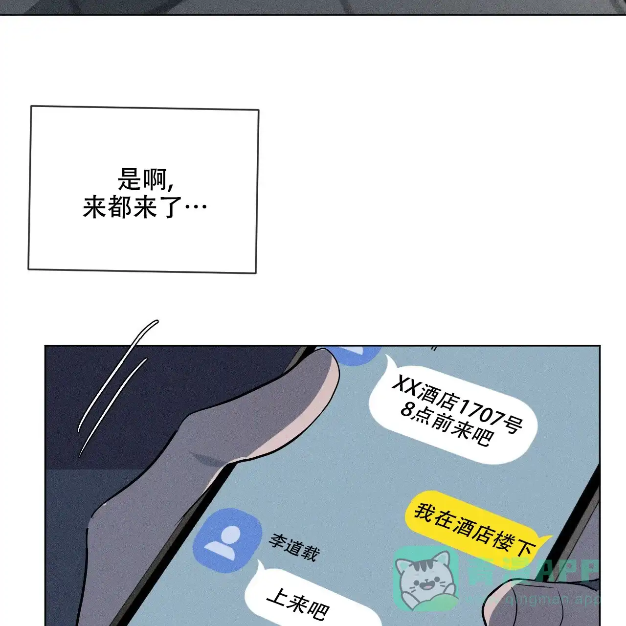 《相克》第4话 第51页