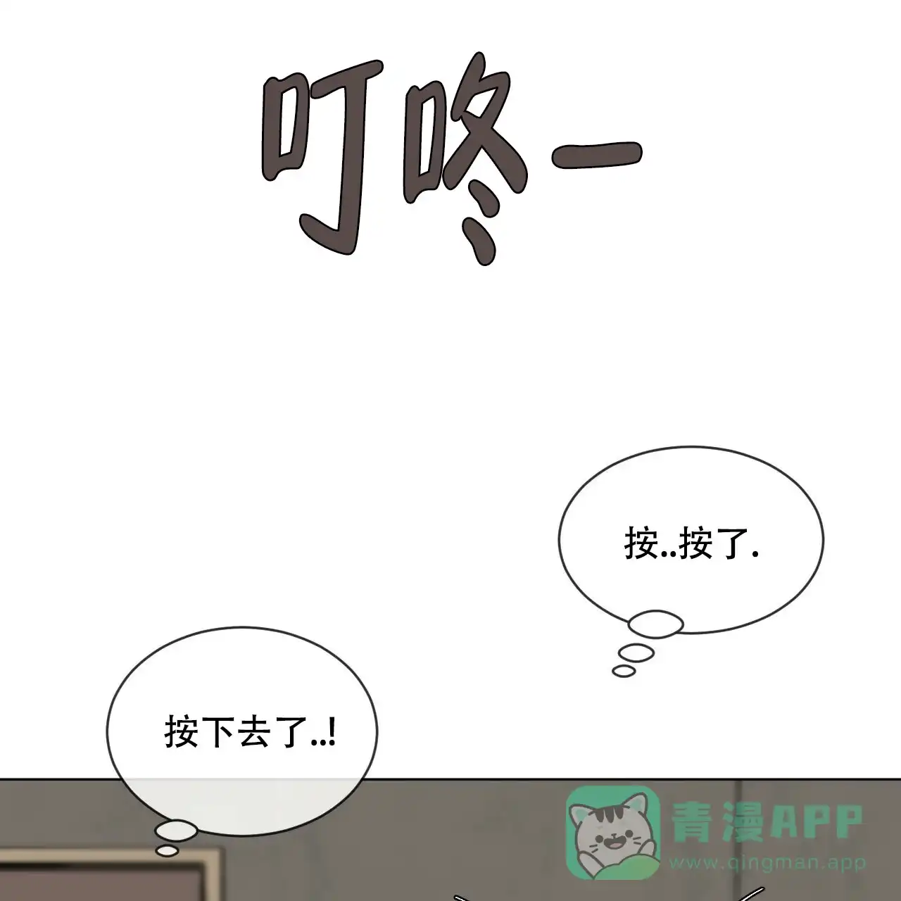 《相克》第4话 第61页