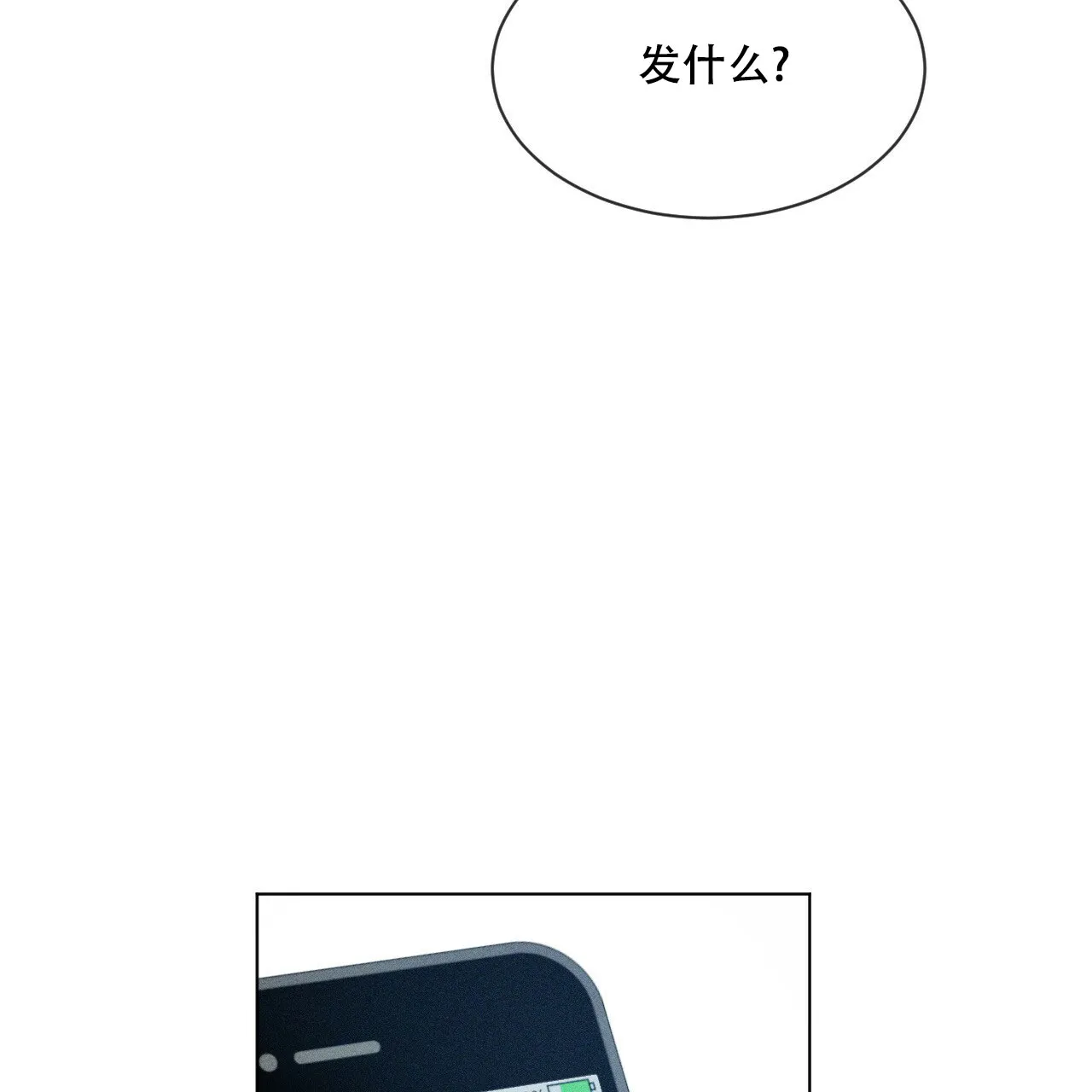 《相克》第4话 第23页