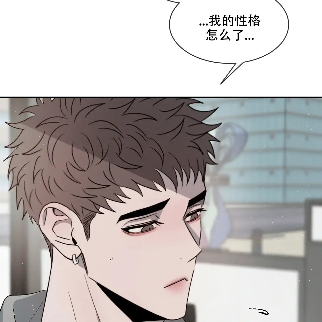 《相克》第40话 第10页