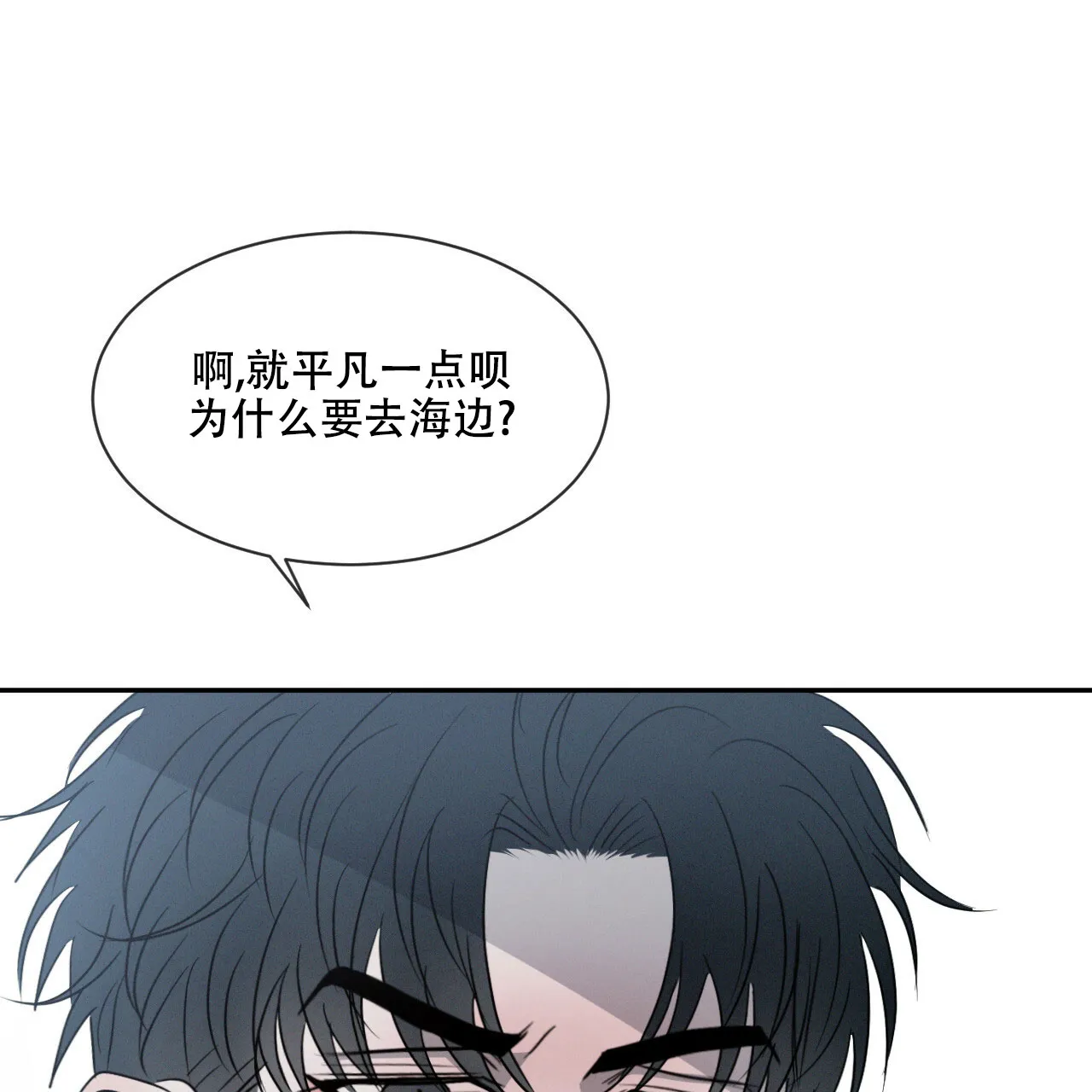 《相克》第40话 第54页