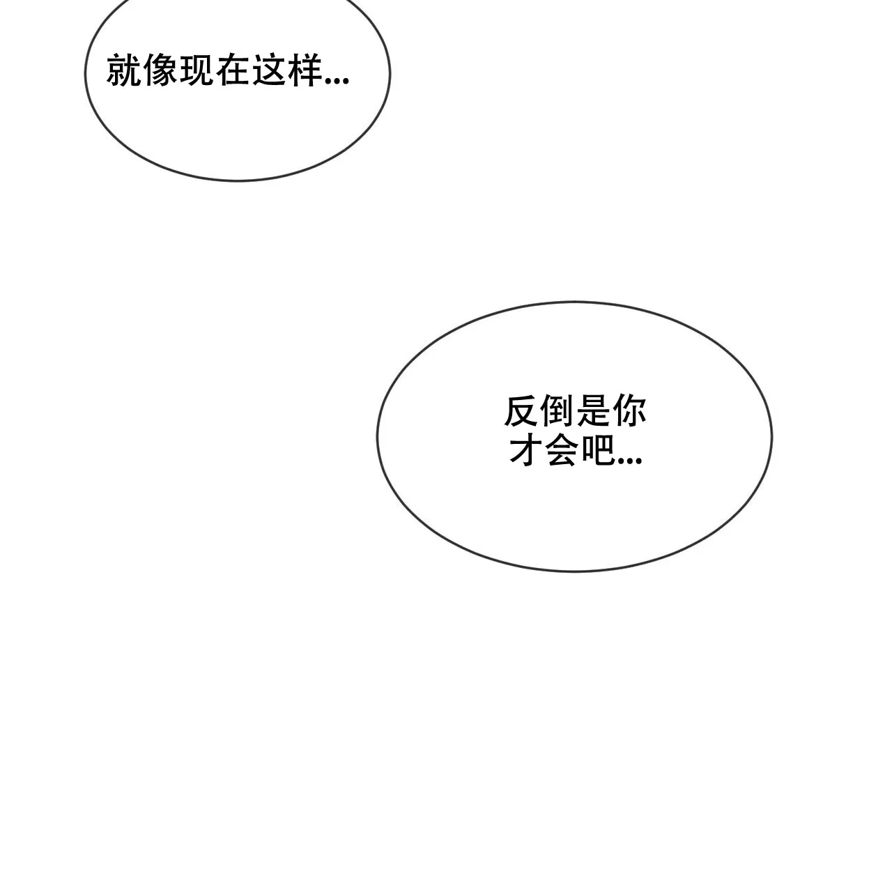 《相克》第40话 第27页