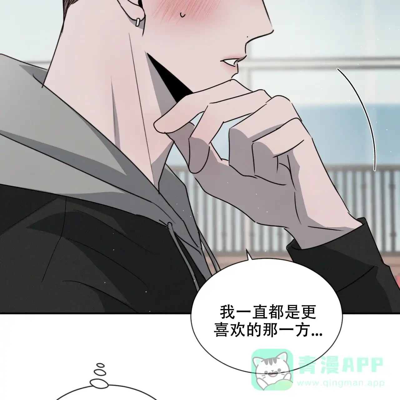 《相克》第40话 第26页