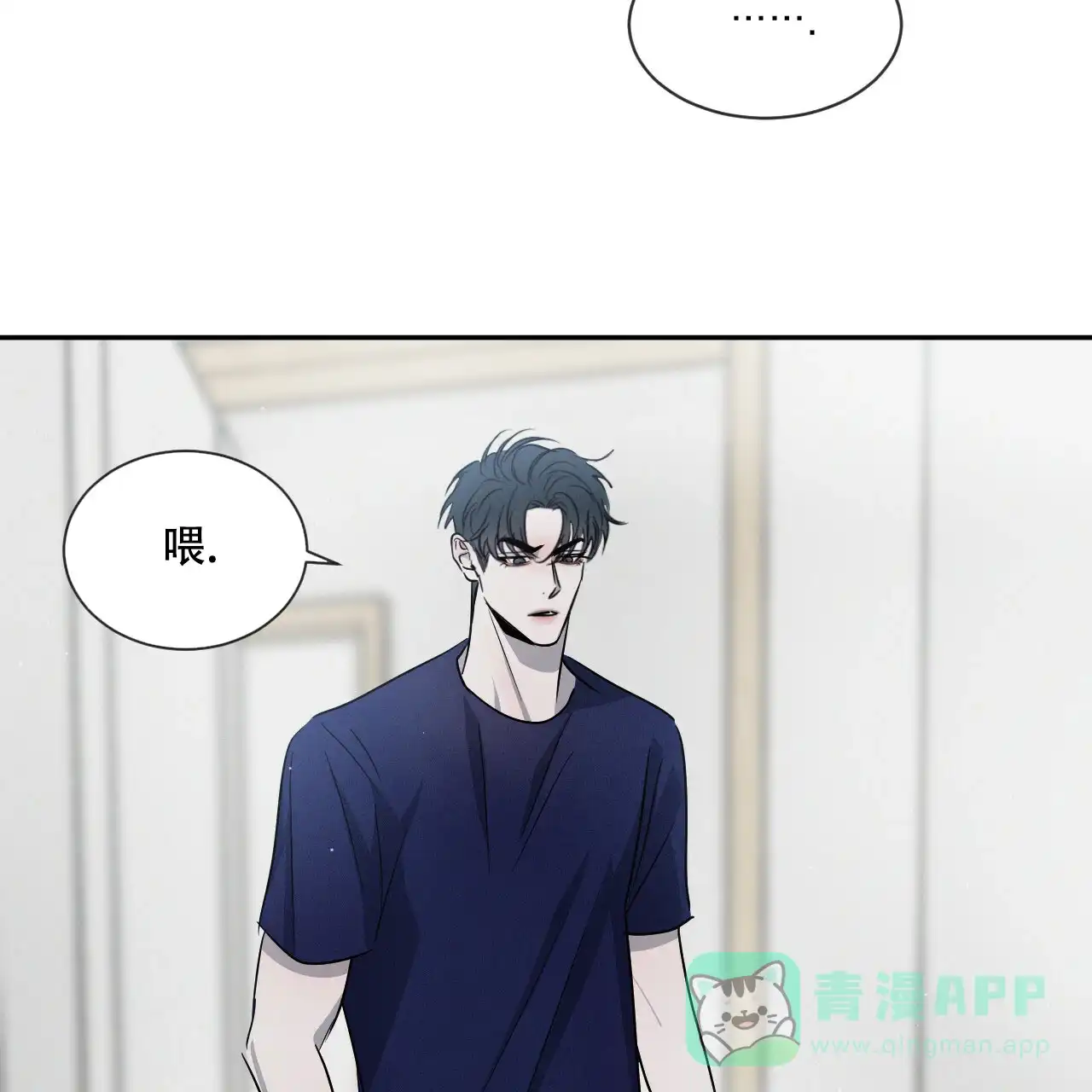 《相克》第40话 第51页