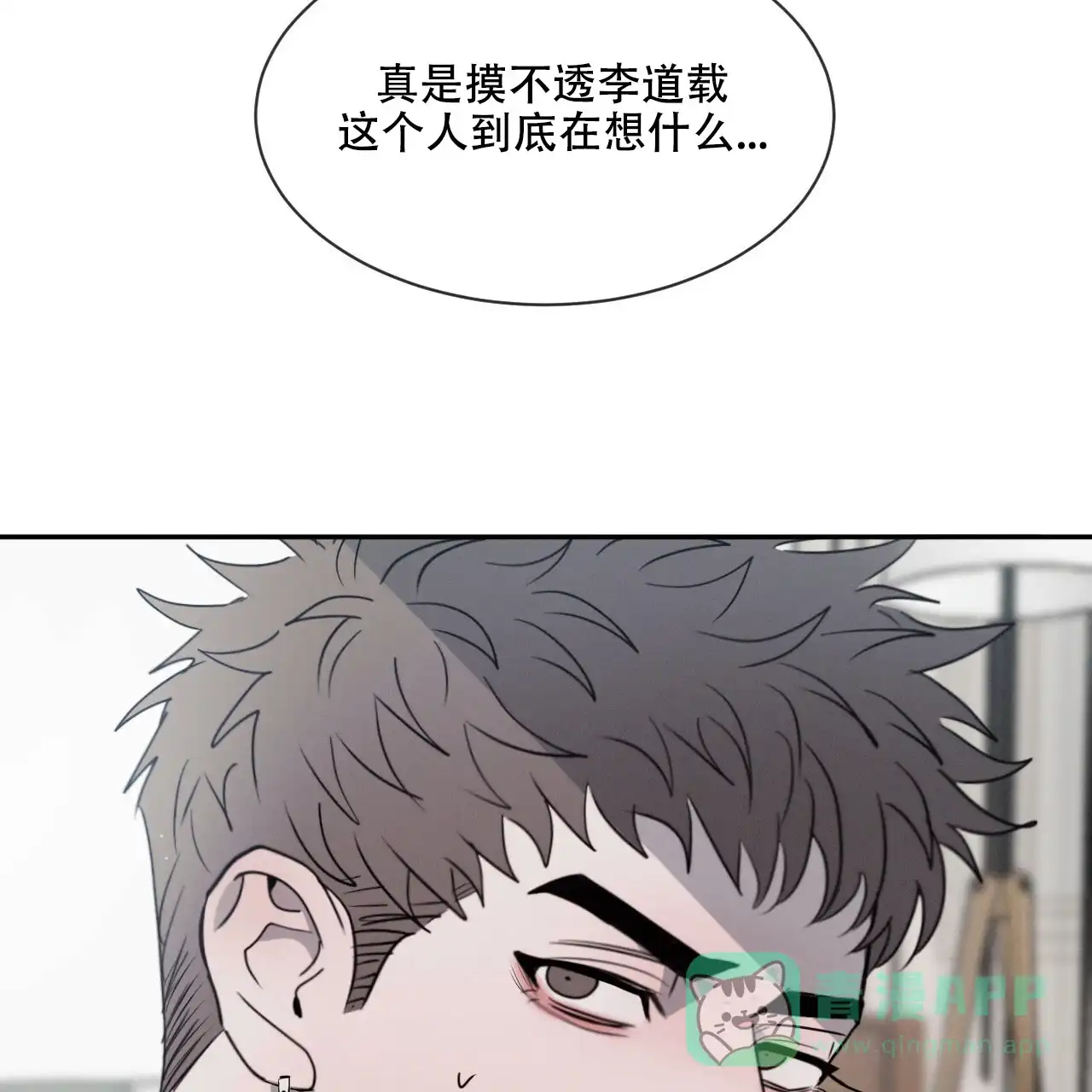 《相克》第40话 第56页