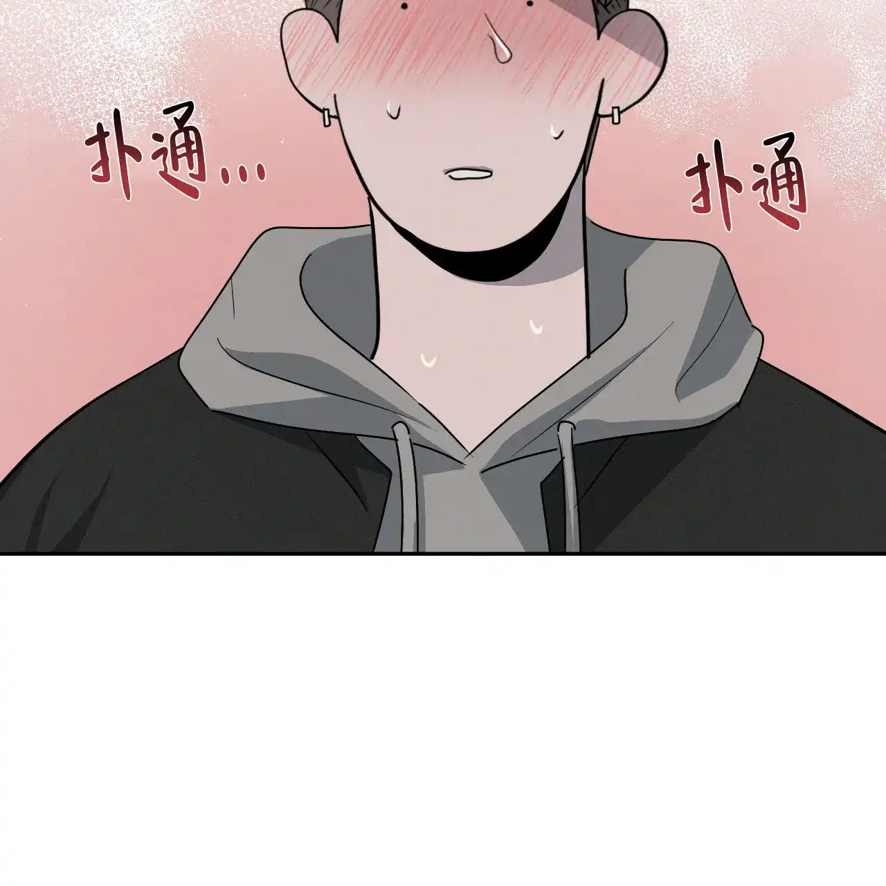《相克》第40话 第45页