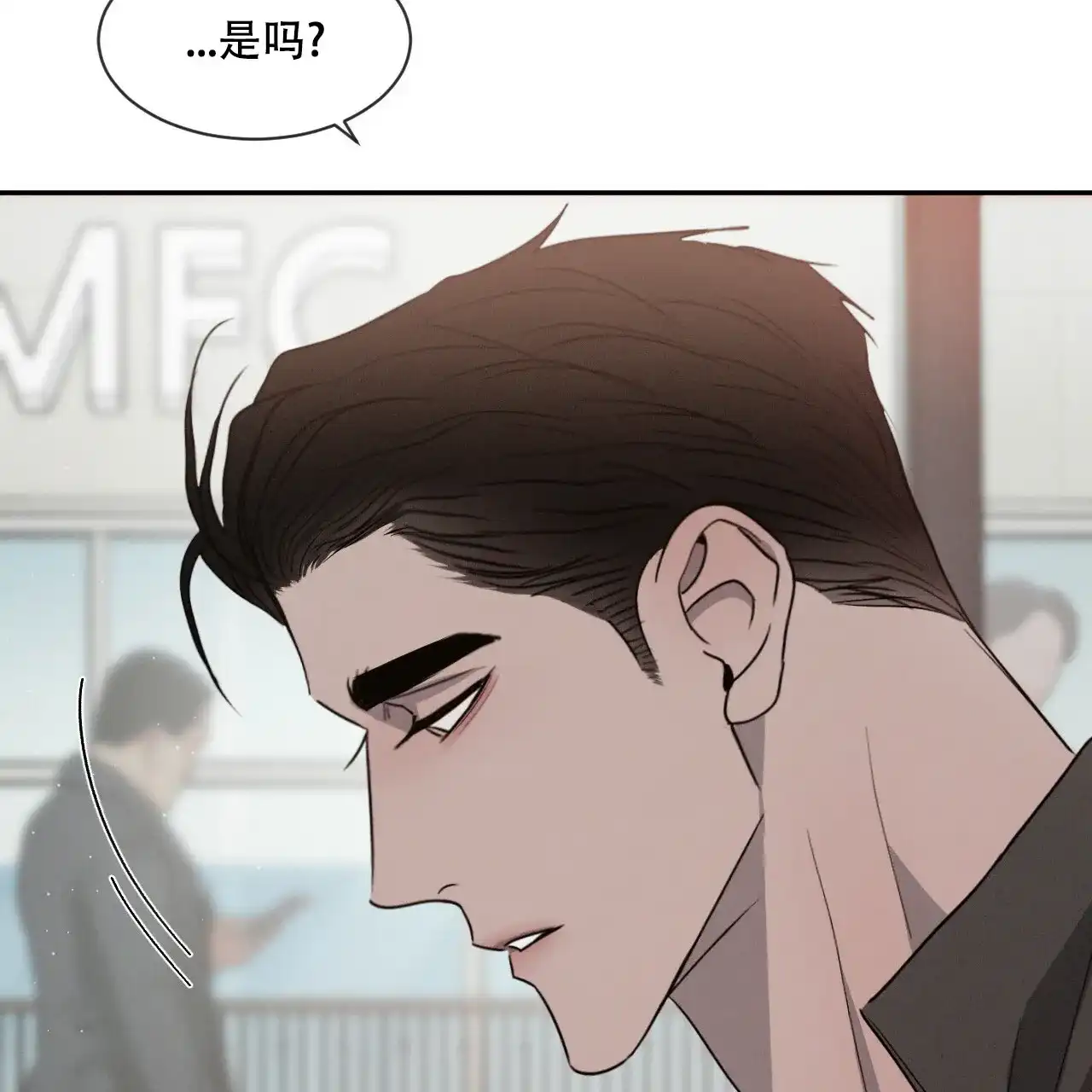 《相克》第40话 第20页
