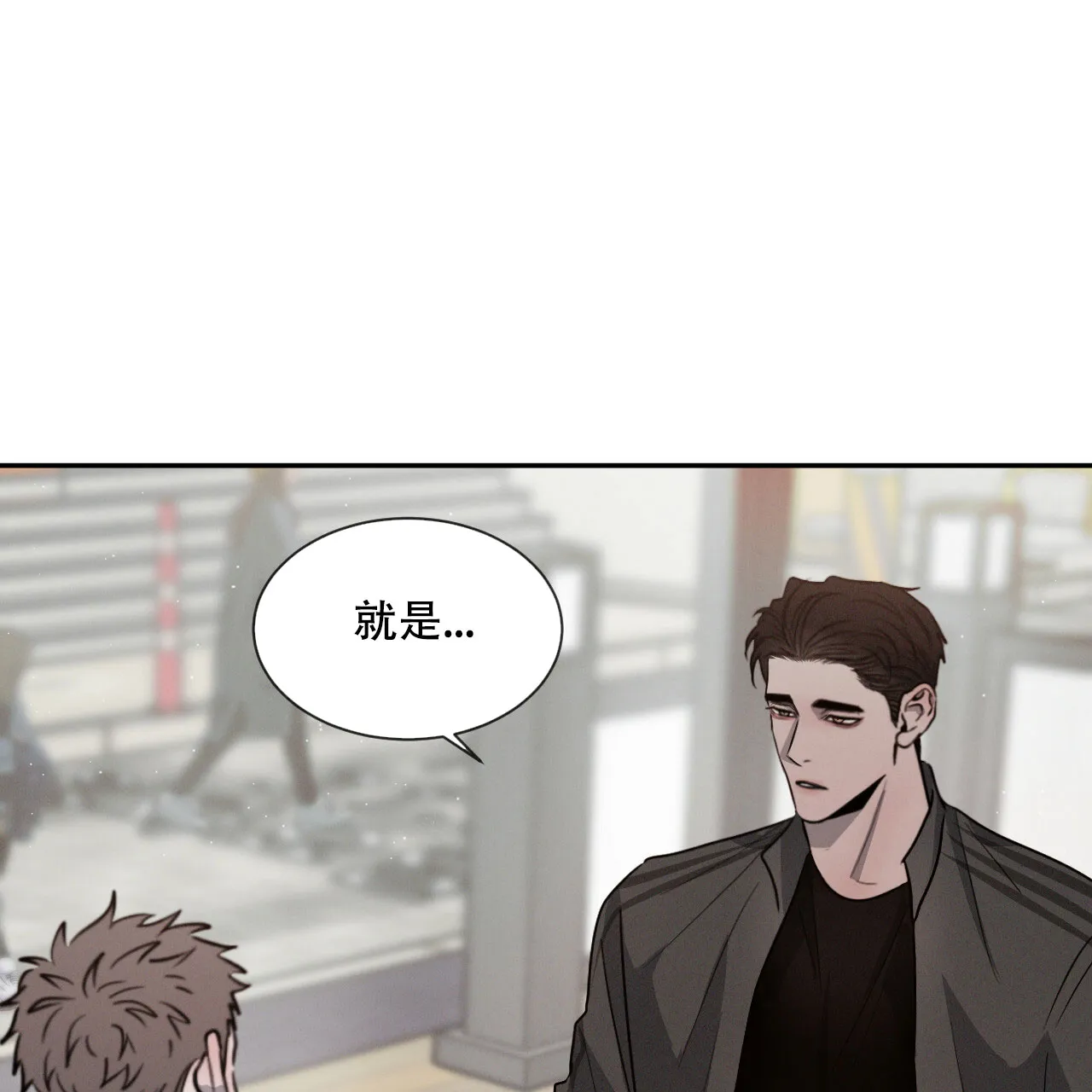 《相克》第40话 第12页