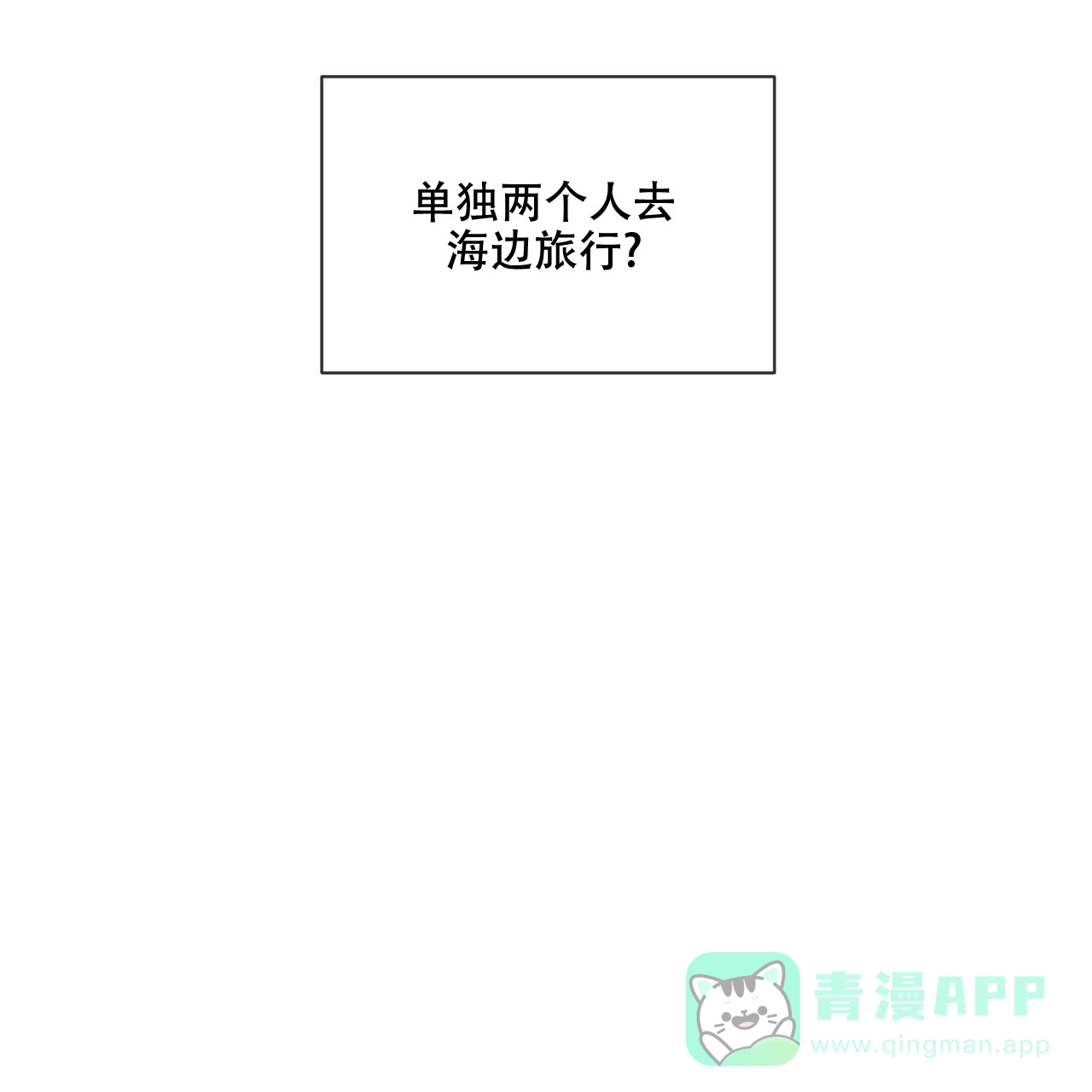 《相克》第40话 第46页