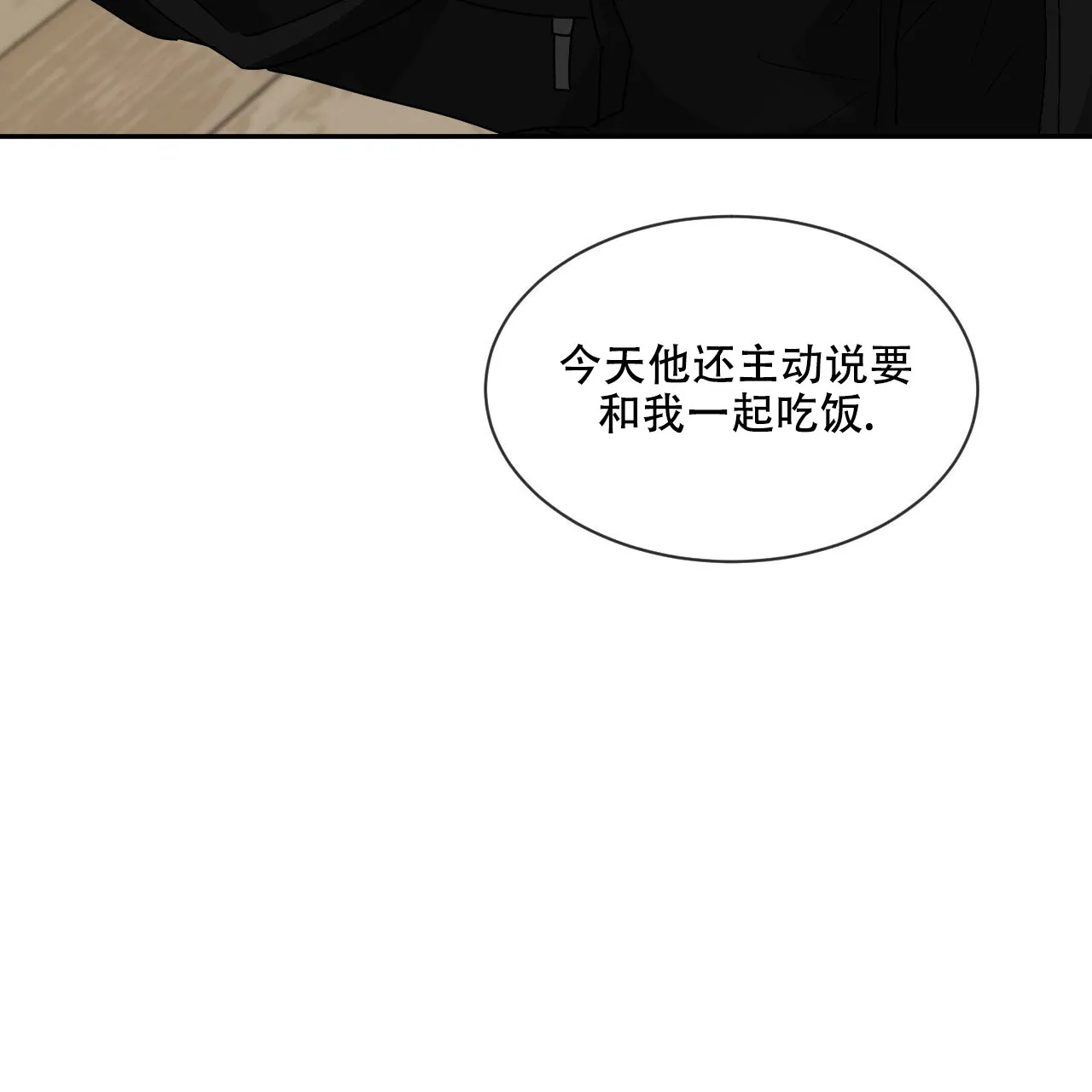《相克》第40话 第65页