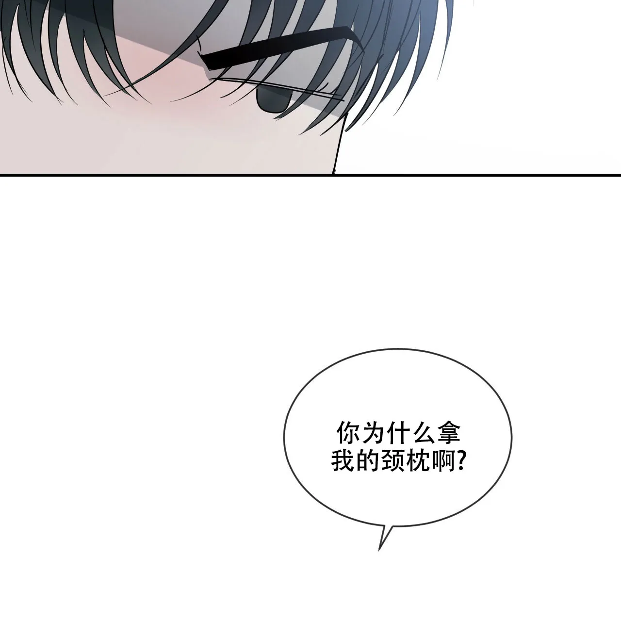 《相克》第40话 第70页