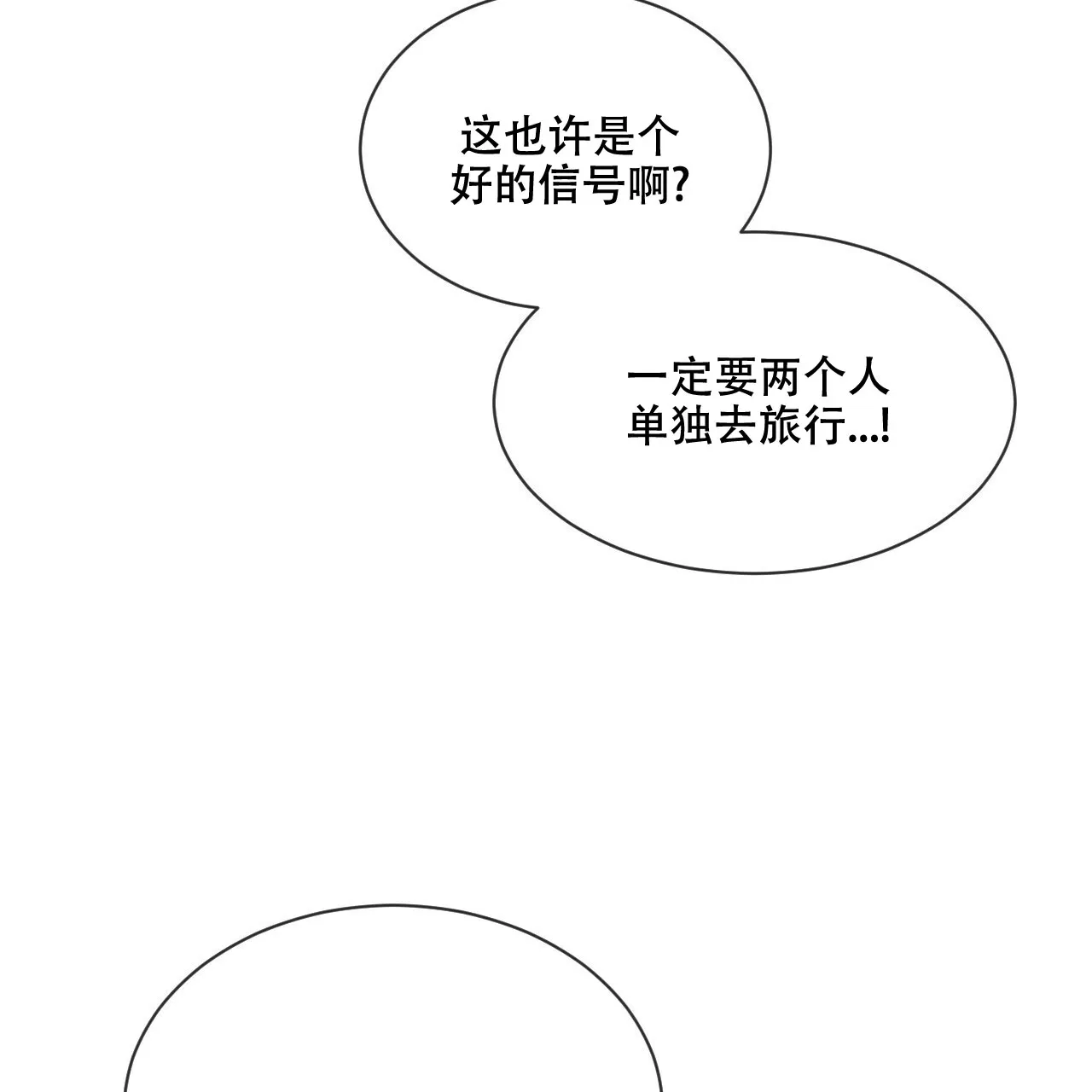 《相克》第40话 第63页