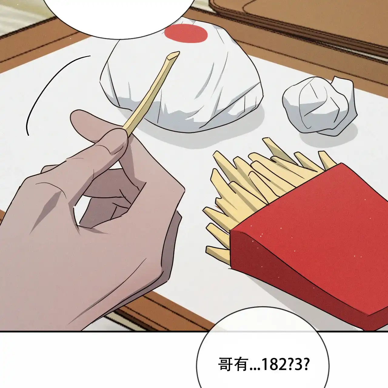 《相克》第40话 第4页