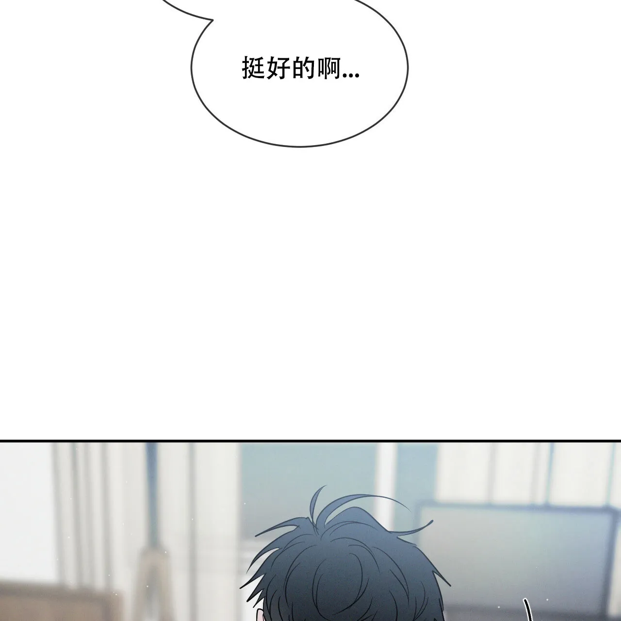 《相克》第40话 第58页