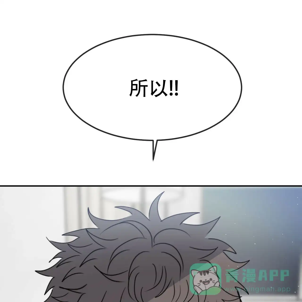 《相克》第40话 第61页
