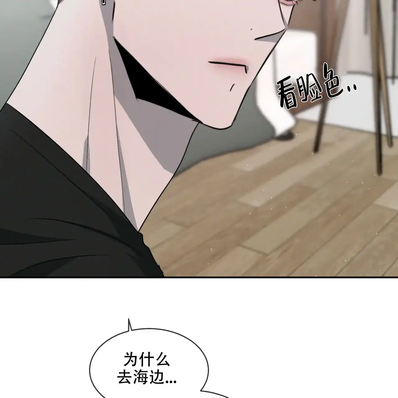 《相克》第40话 第57页