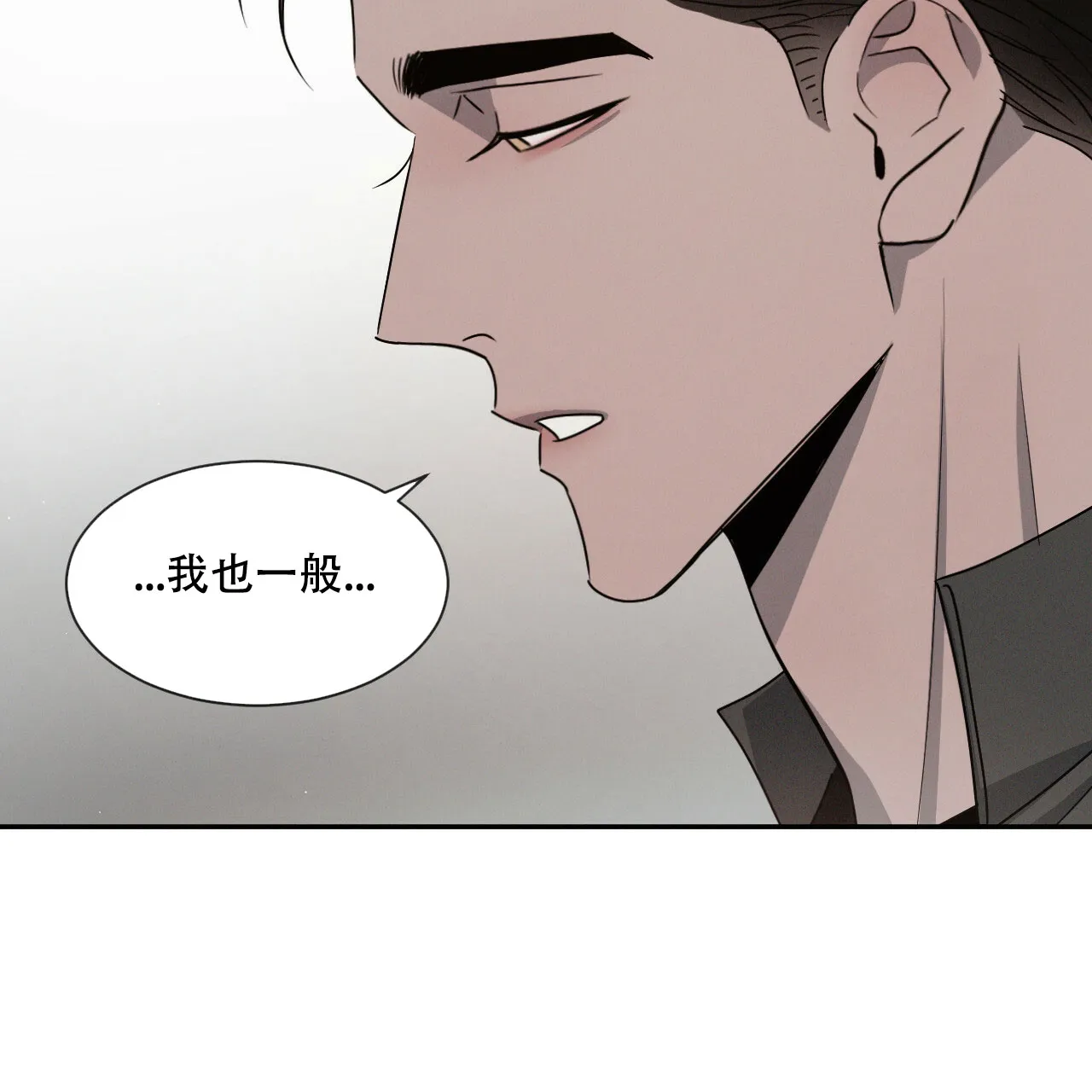 《相克》第40话 第30页