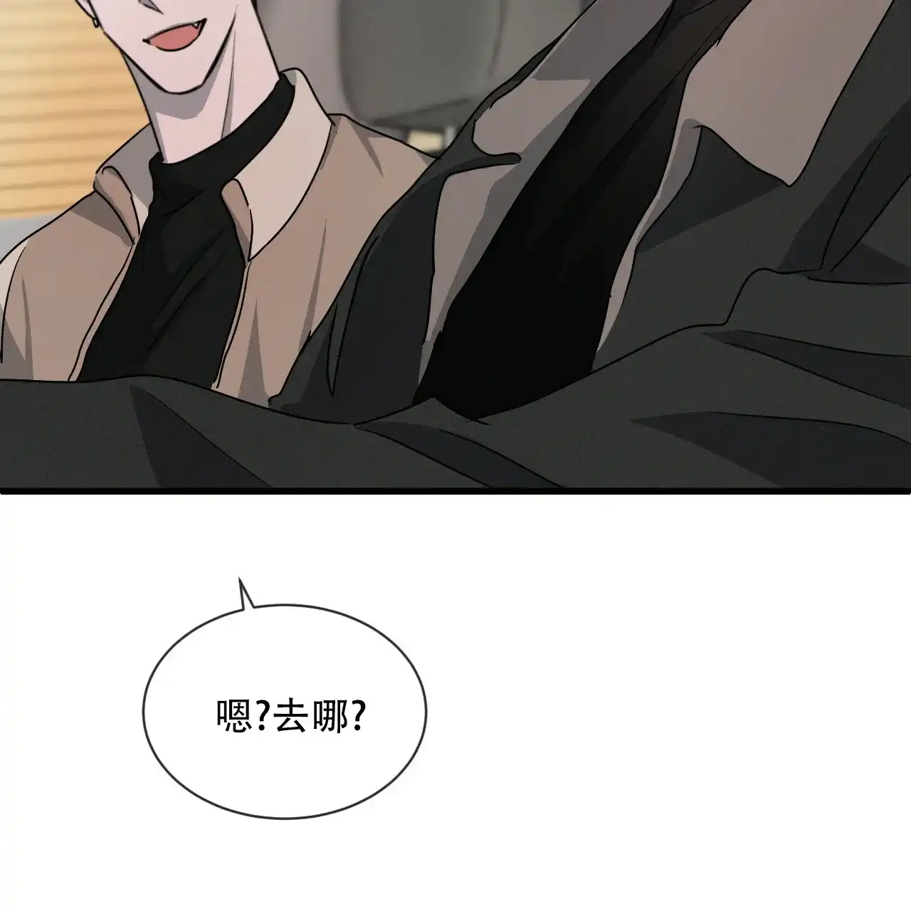 《相克》第41话 第13页
