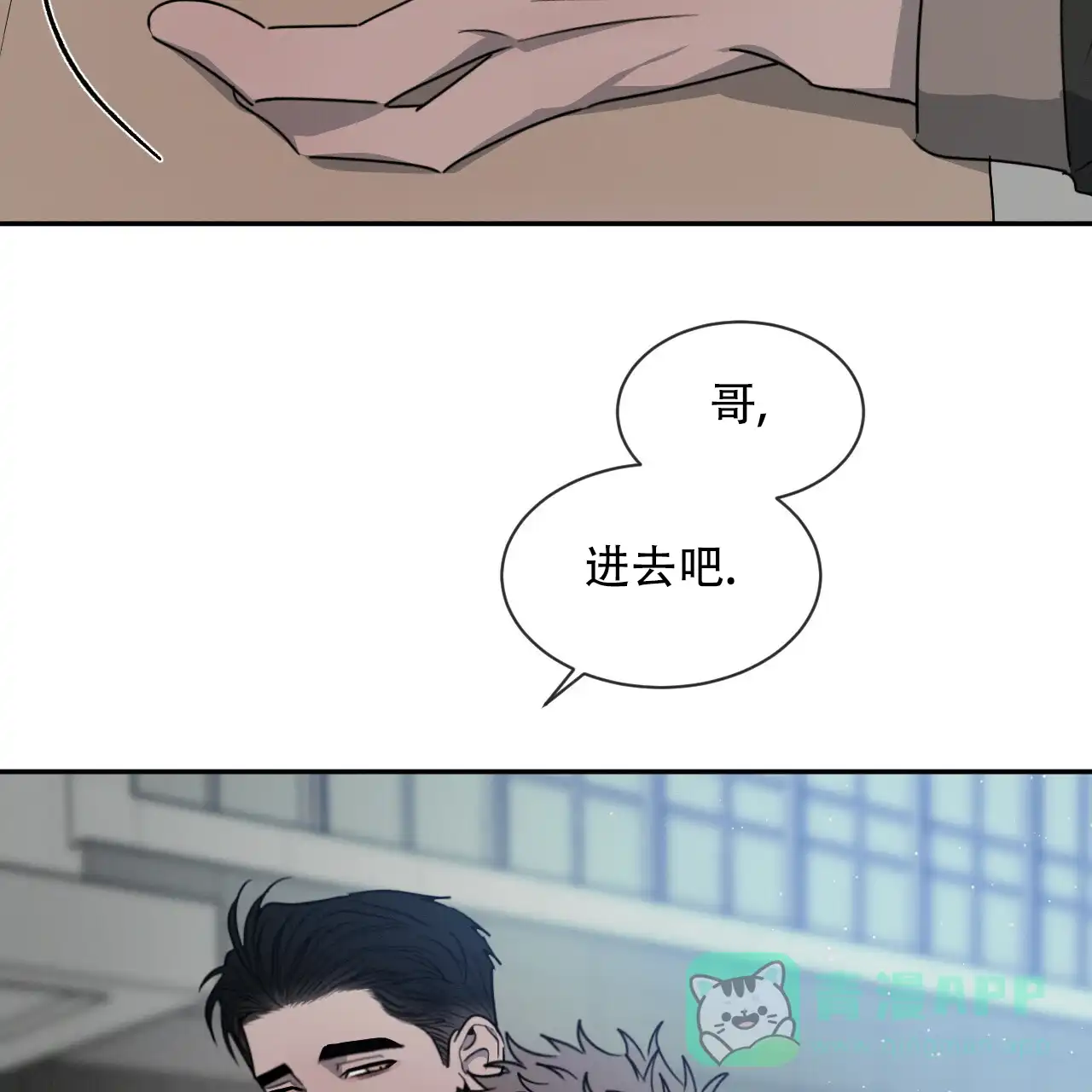 《相克》第41话 第26页