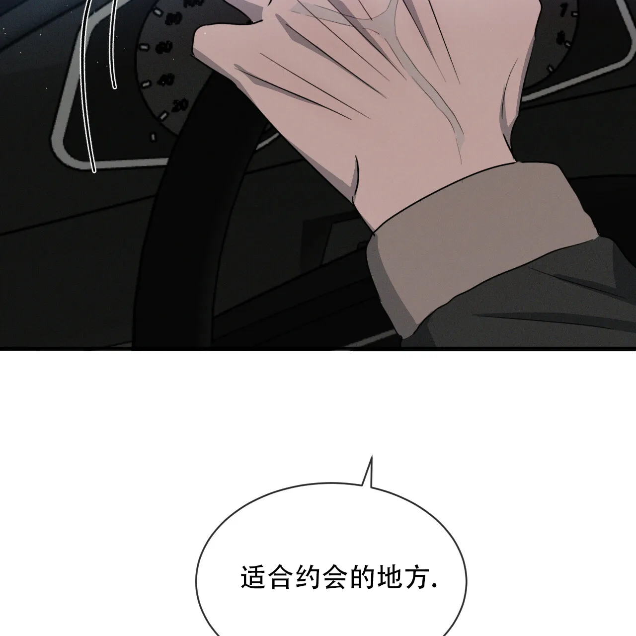 《相克》第41话 第15页