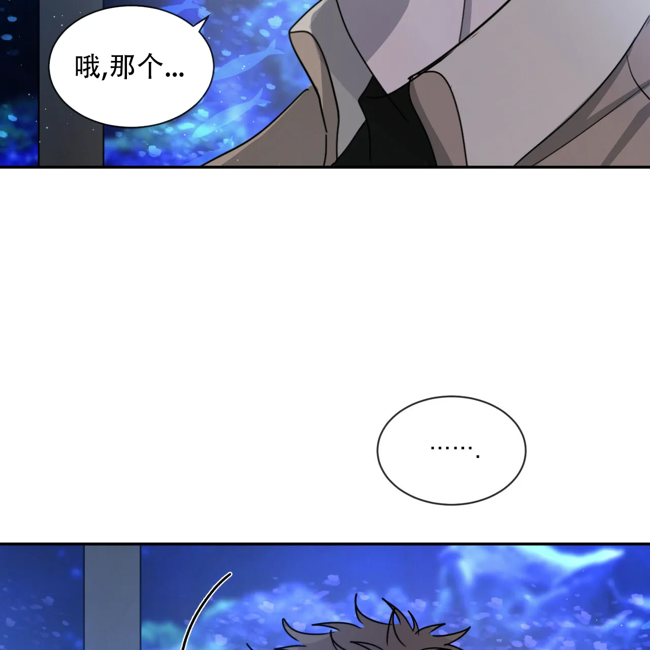 《相克》第41话 第52页