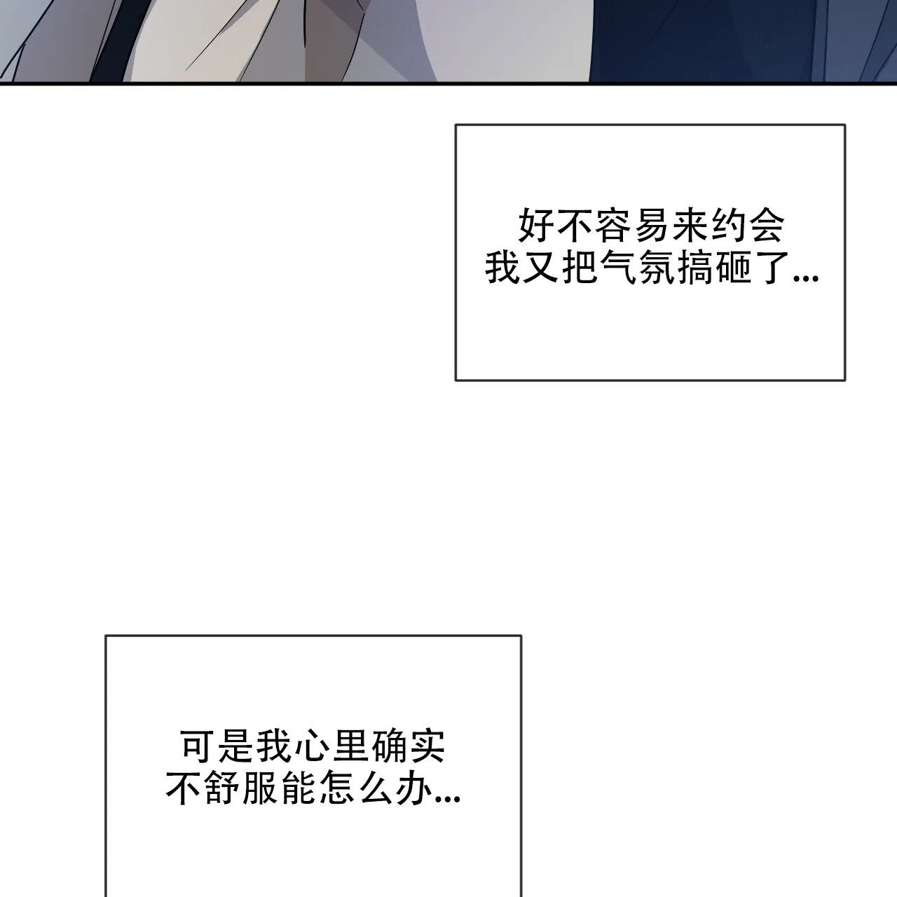 《相克》第41话 第60页