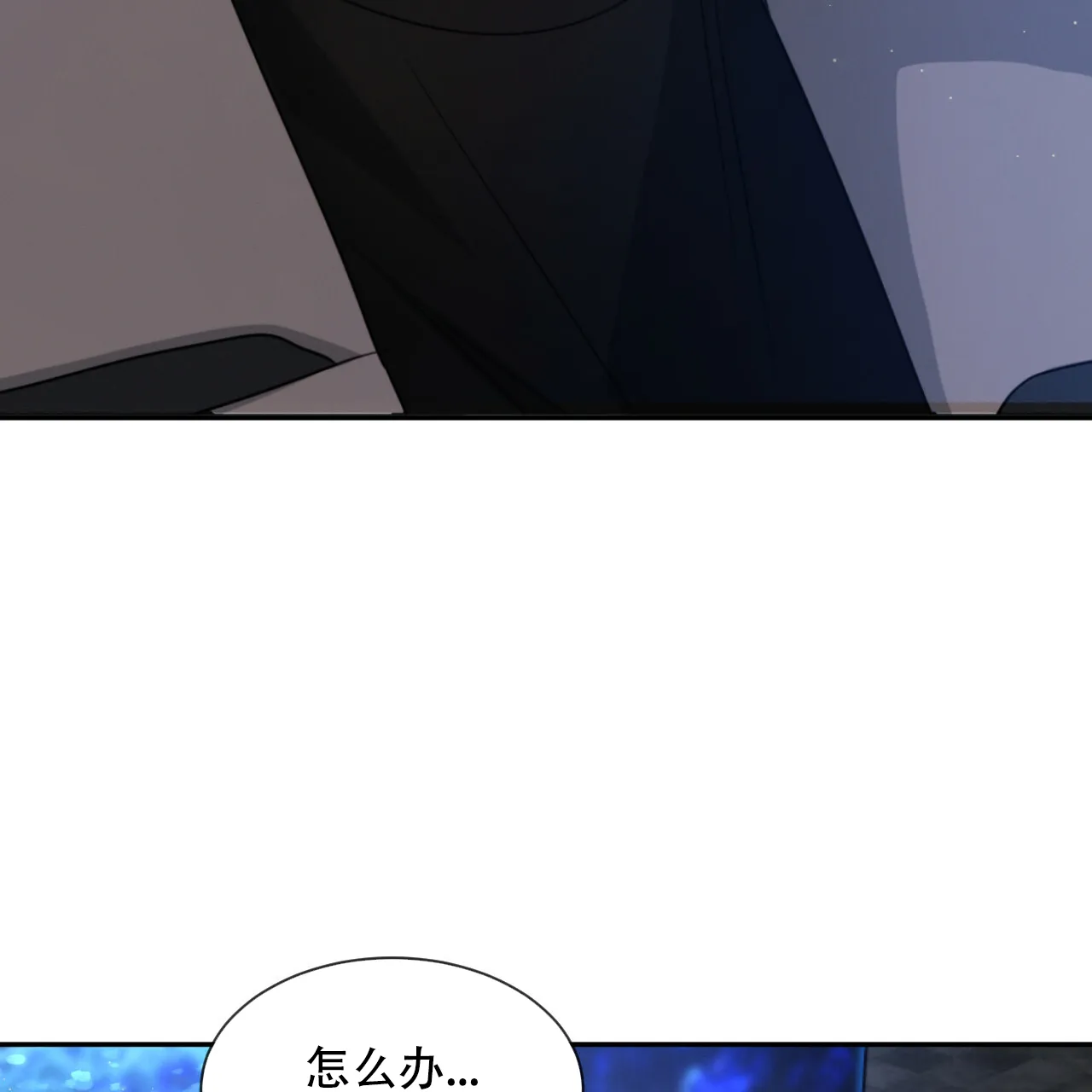 《相克》第41话 第58页